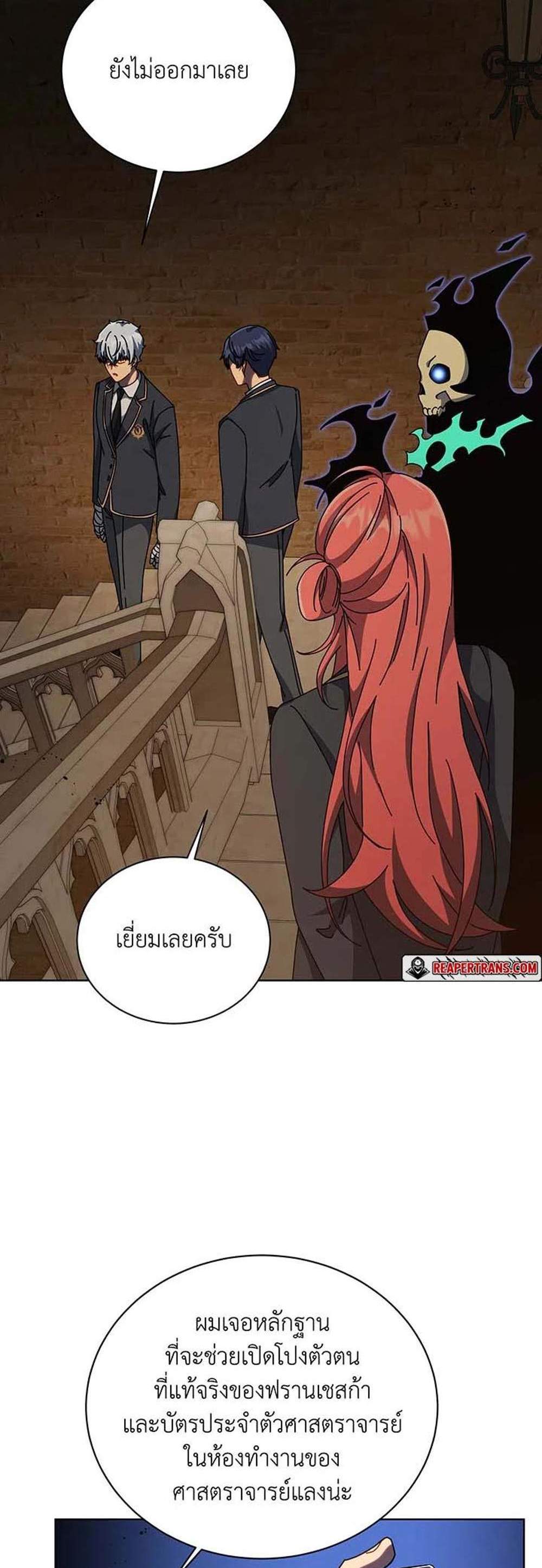 Necromancer Academy’s Genius Summoner แปลไทย