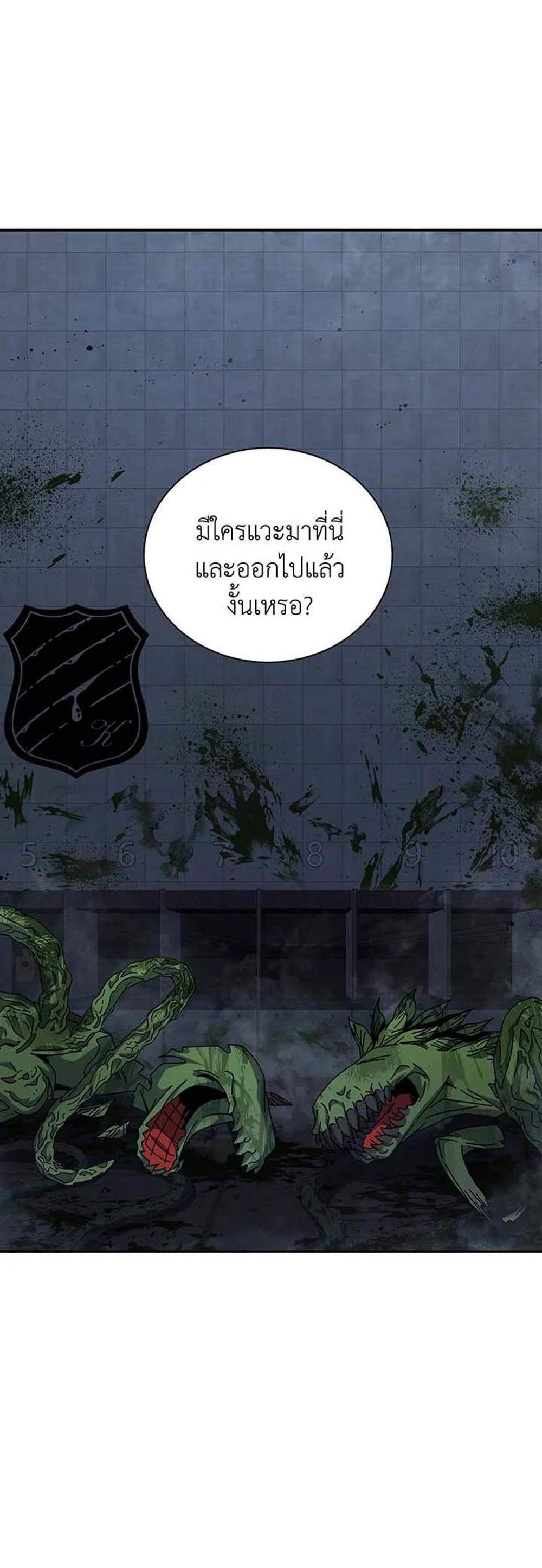 Necromancer Academy’s Genius Summoner แปลไทย