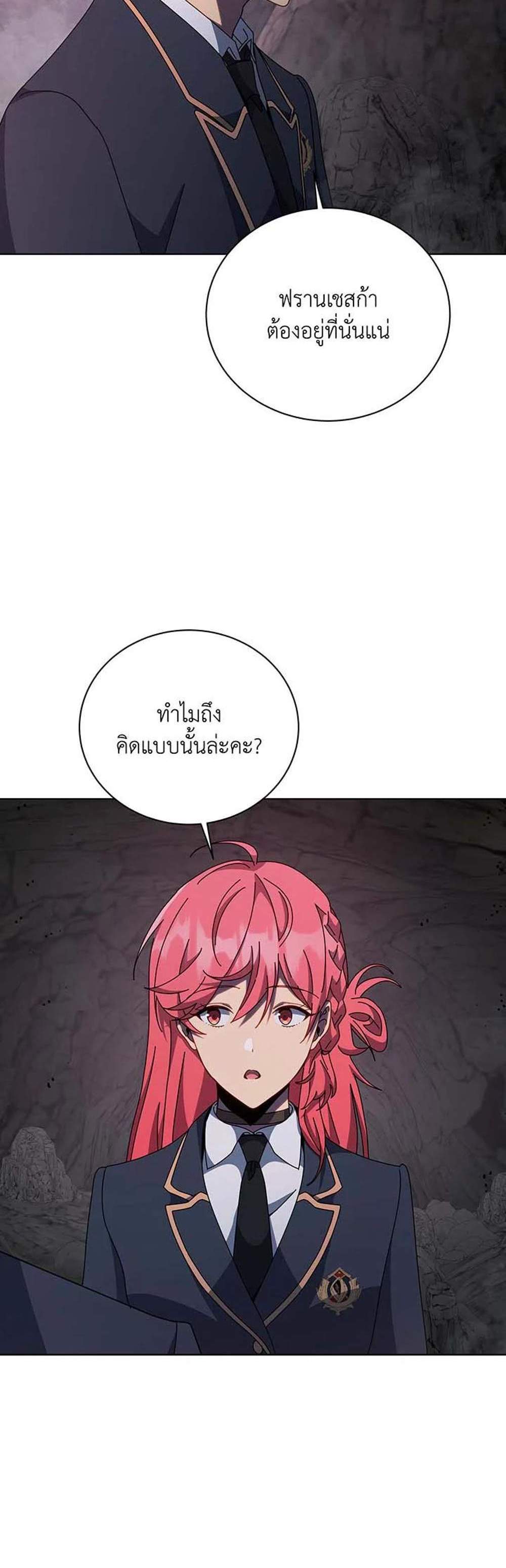 Necromancer Academy’s Genius Summoner แปลไทย