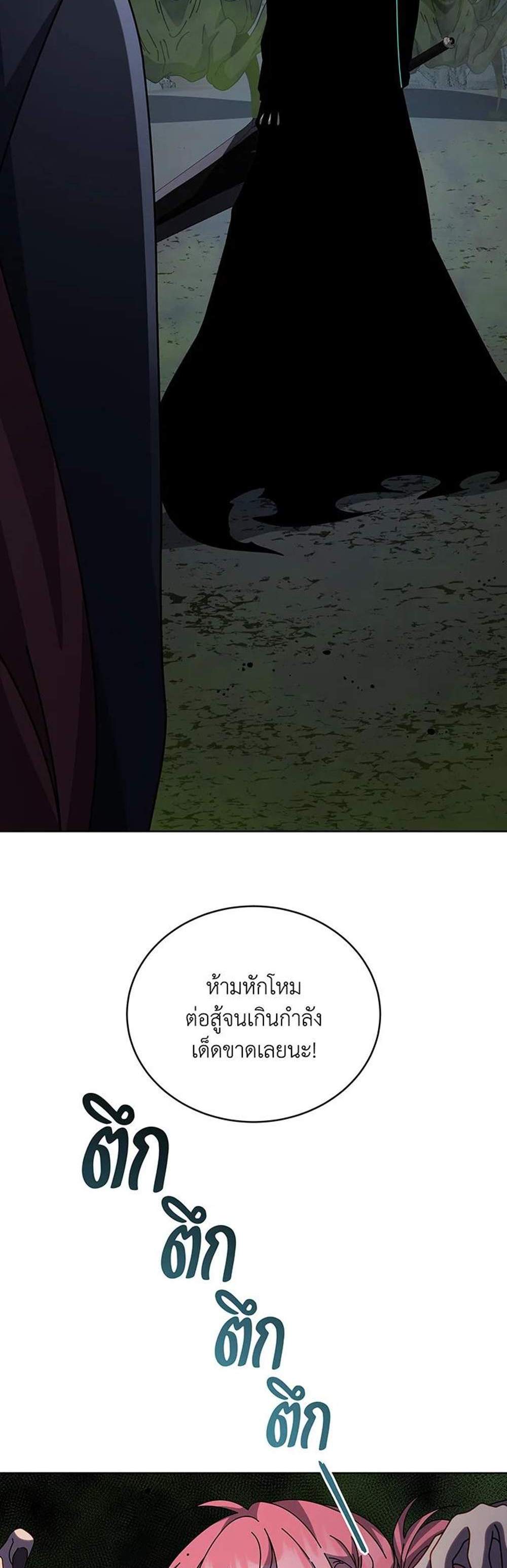 Necromancer Academy’s Genius Summoner แปลไทย