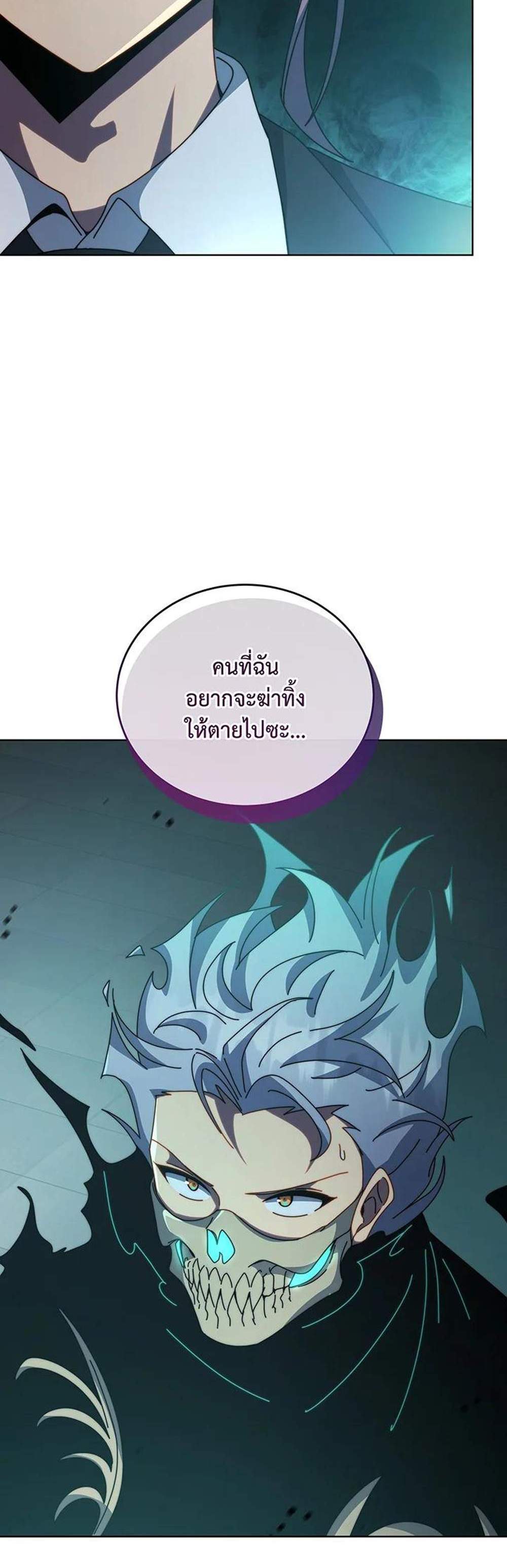 Necromancer Academy’s Genius Summoner แปลไทย