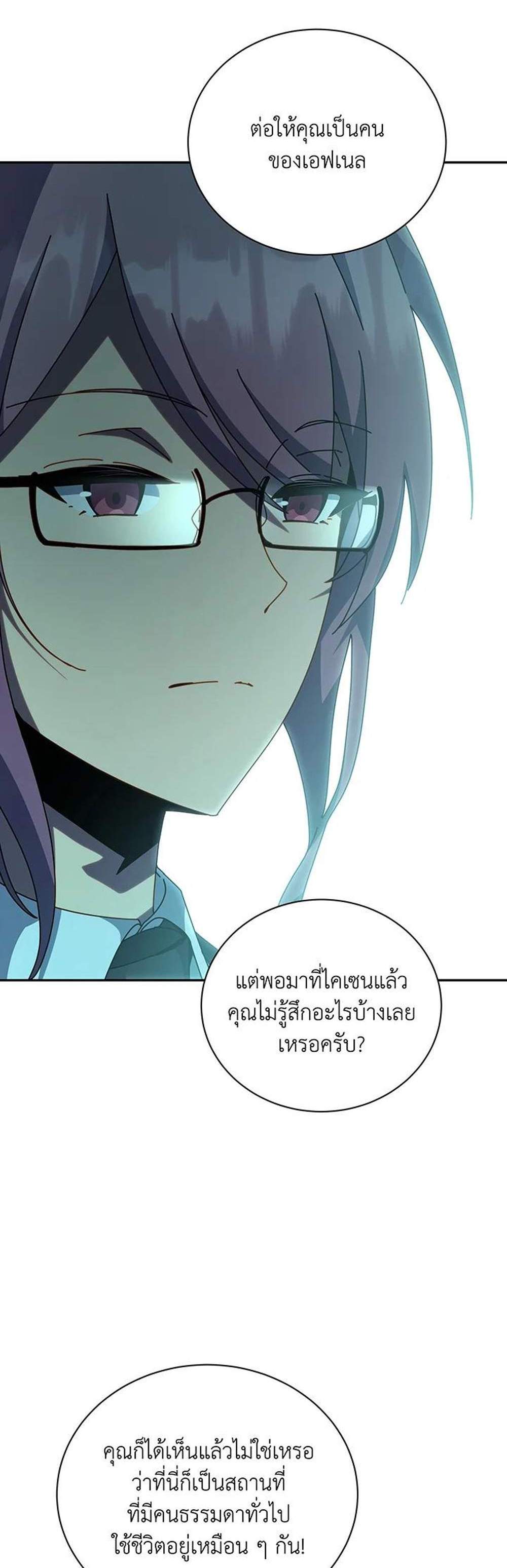 Necromancer Academy’s Genius Summoner แปลไทย