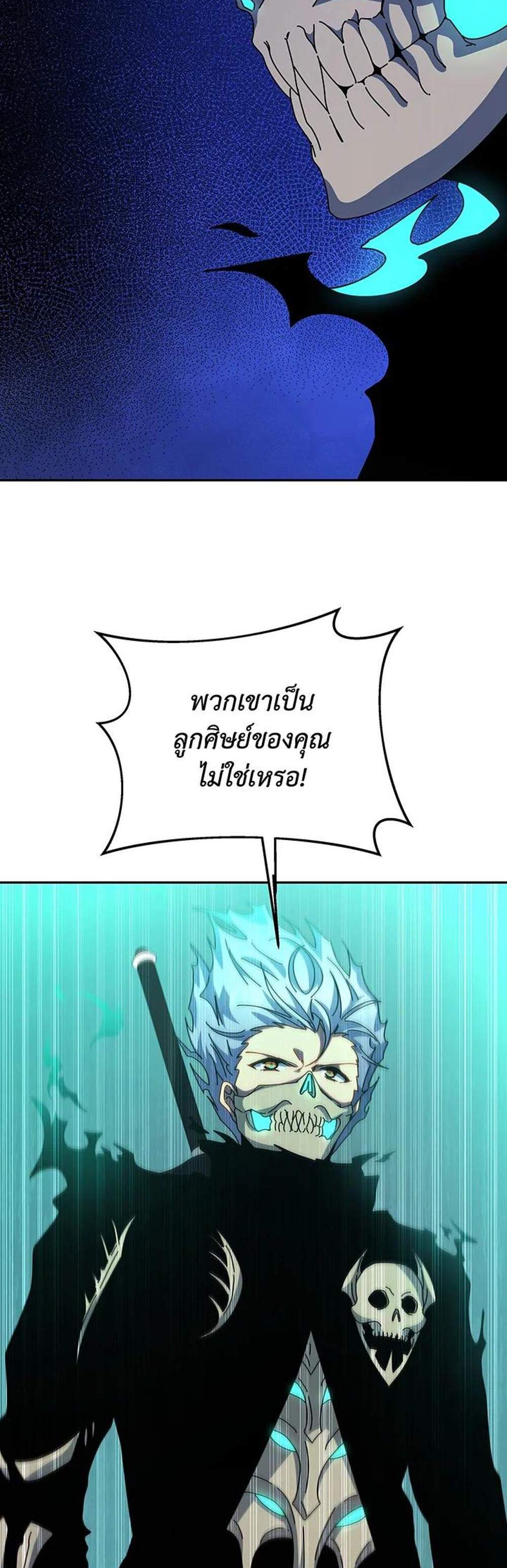 Necromancer Academy’s Genius Summoner แปลไทย