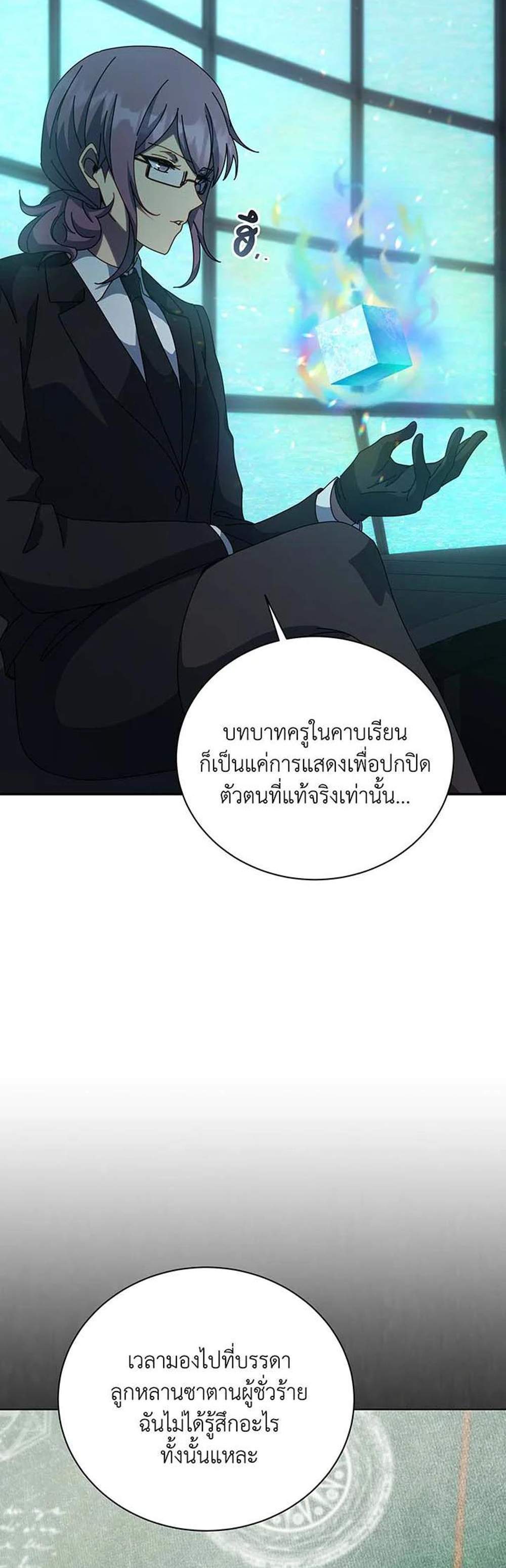 Necromancer Academy’s Genius Summoner แปลไทย