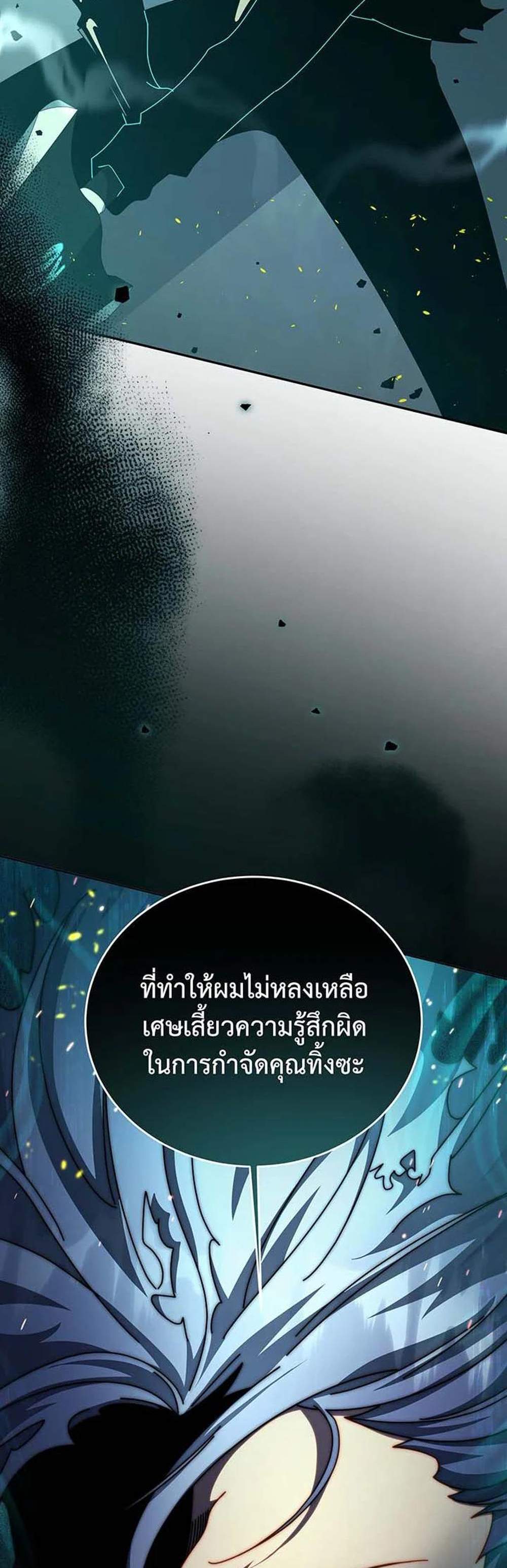 Necromancer Academy’s Genius Summoner แปลไทย