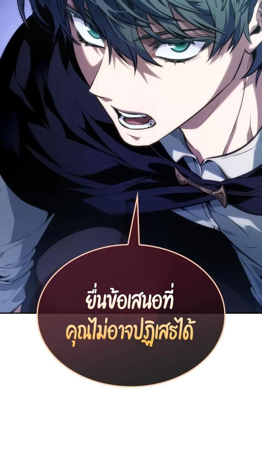 The Last Adventurer แปลไทย