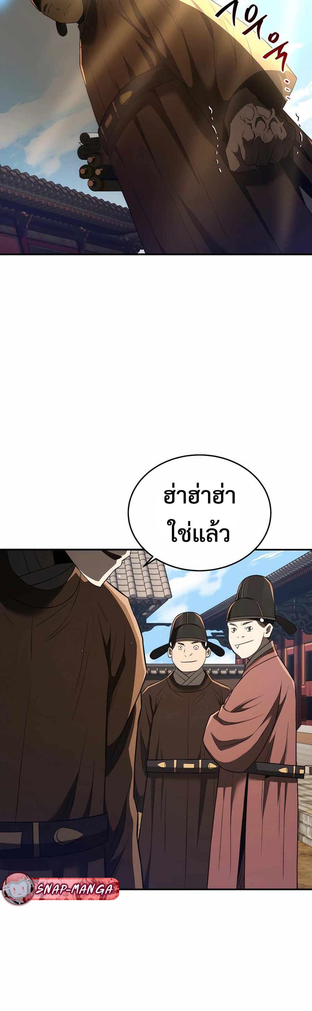 Black Coperation Joseon แปลไทย