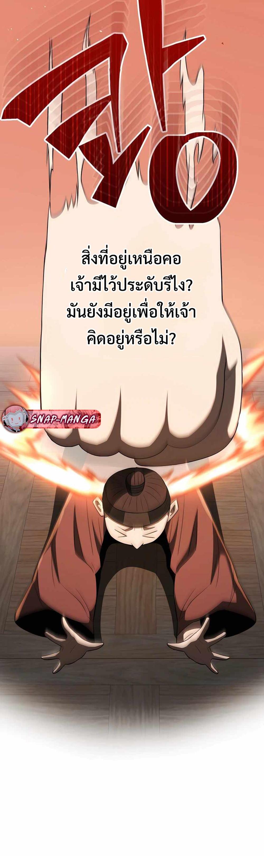 Black Coperation Joseon แปลไทย