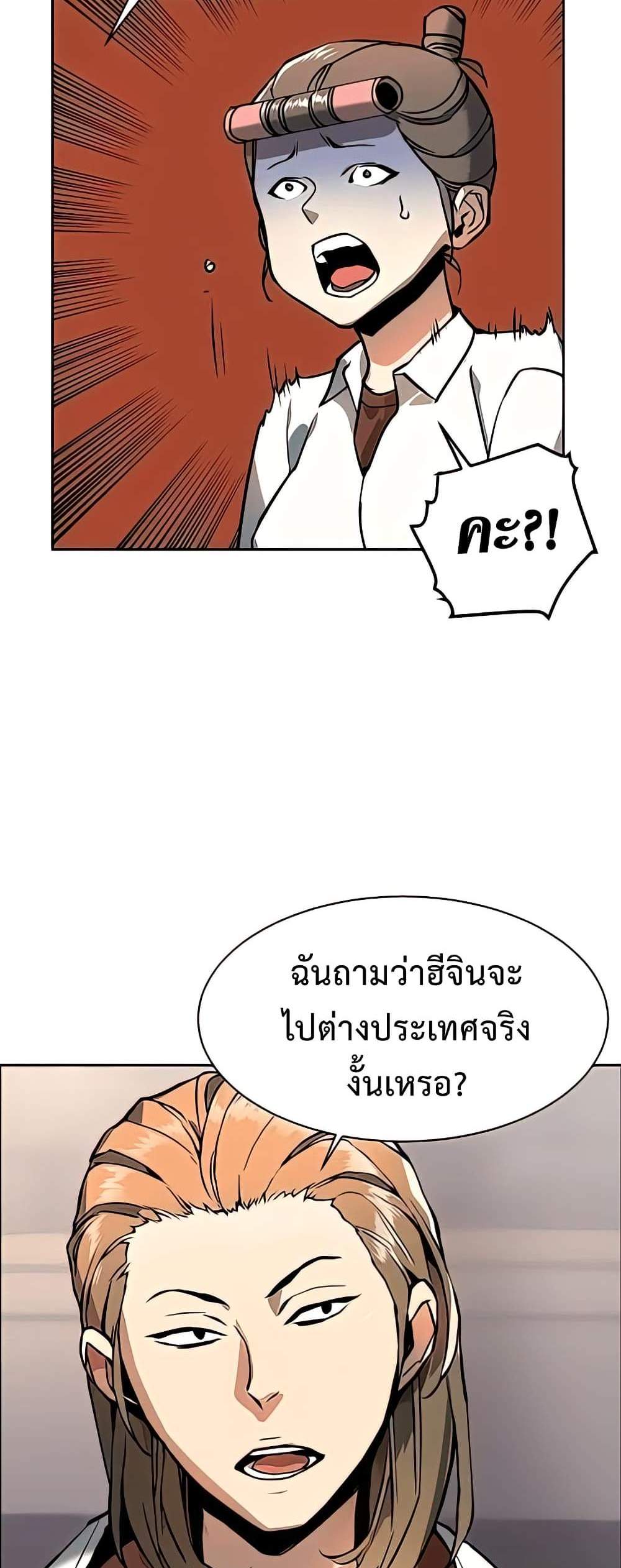 Mercenary Enrollment พี่ชายบอดี้การ์ด แปลไทย