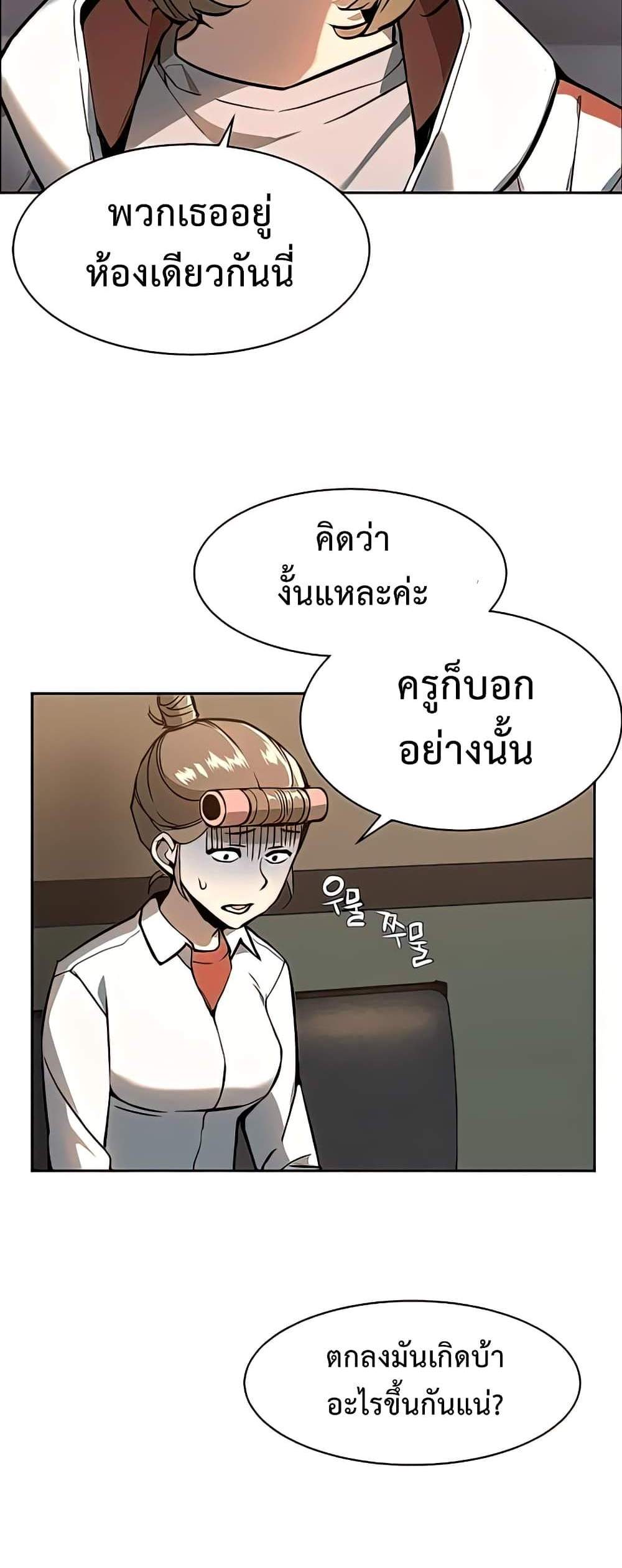 Mercenary Enrollment พี่ชายบอดี้การ์ด แปลไทย