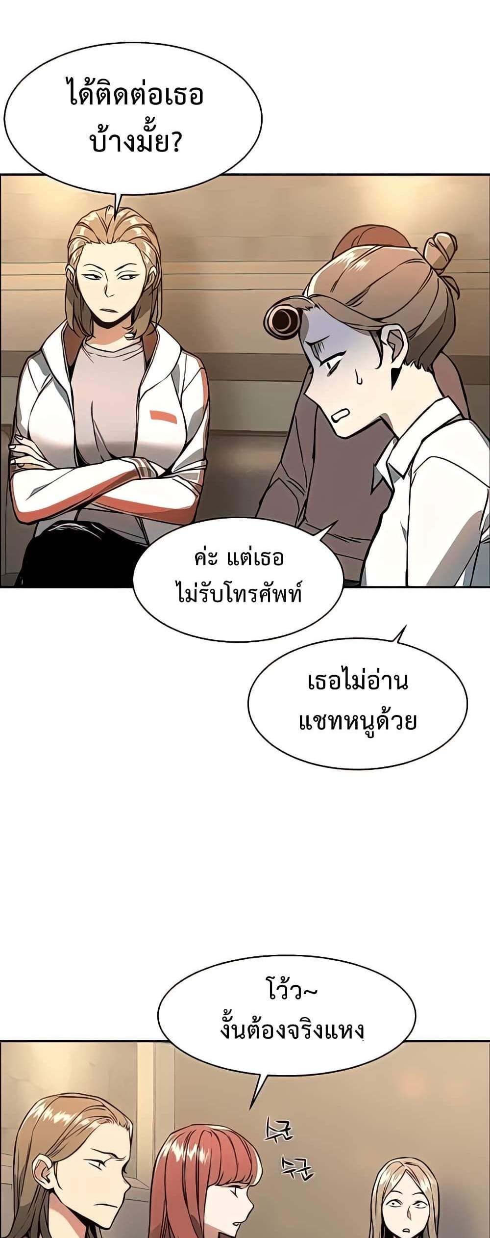 Mercenary Enrollment พี่ชายบอดี้การ์ด แปลไทย