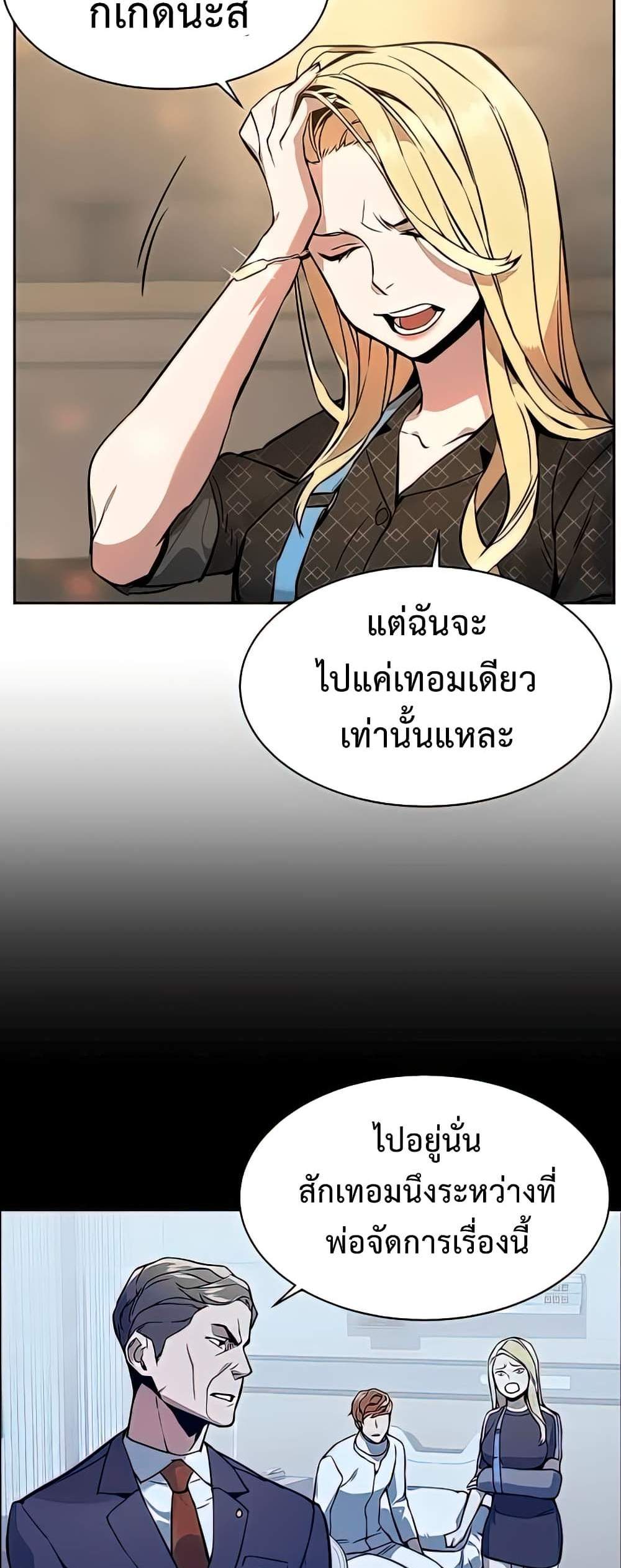 Mercenary Enrollment พี่ชายบอดี้การ์ด แปลไทย