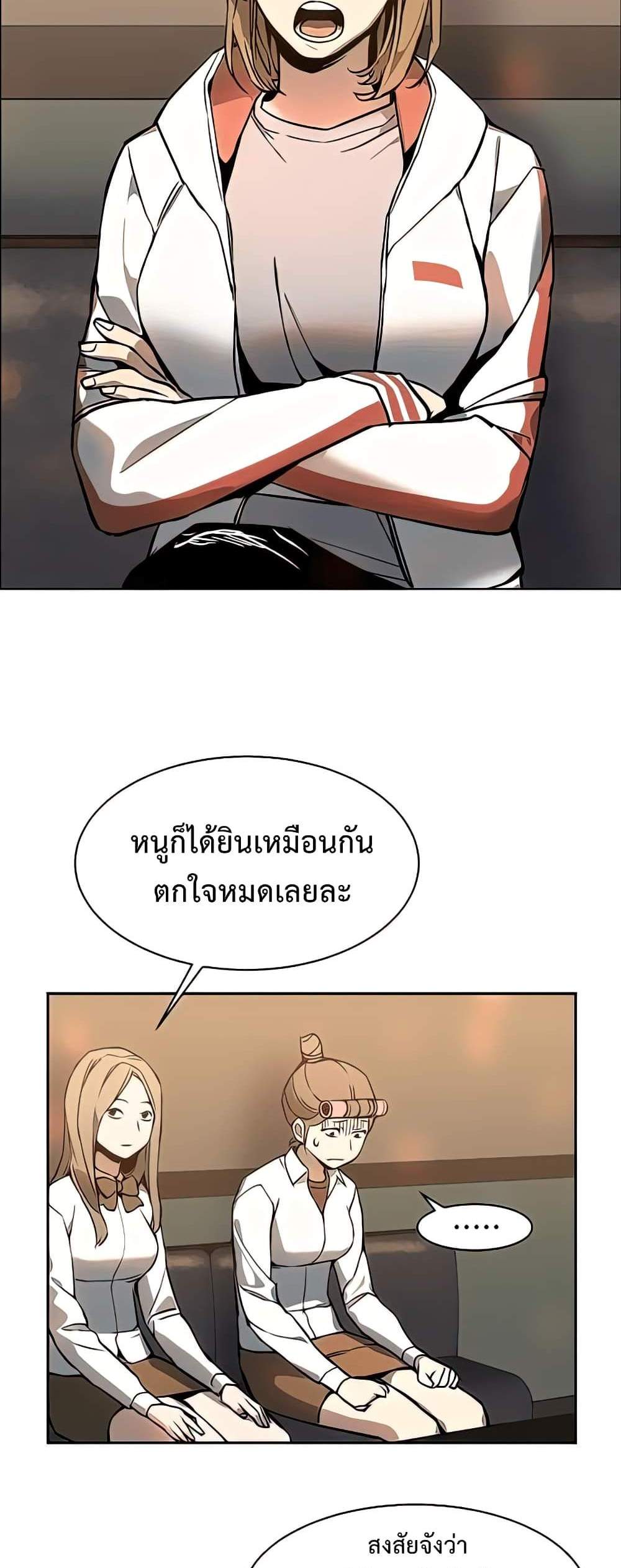 Mercenary Enrollment พี่ชายบอดี้การ์ด แปลไทย