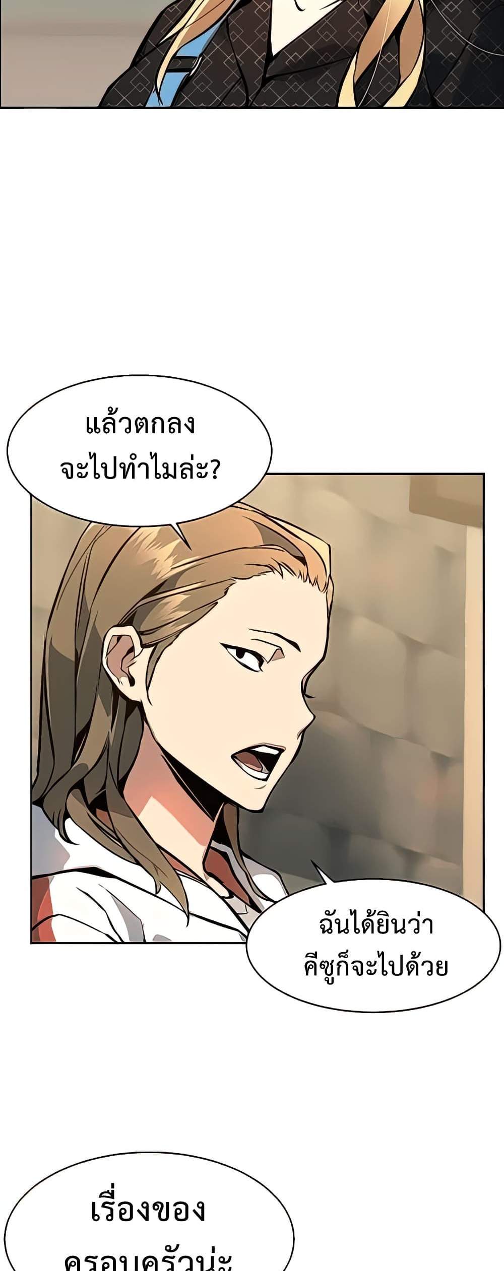 Mercenary Enrollment พี่ชายบอดี้การ์ด แปลไทย