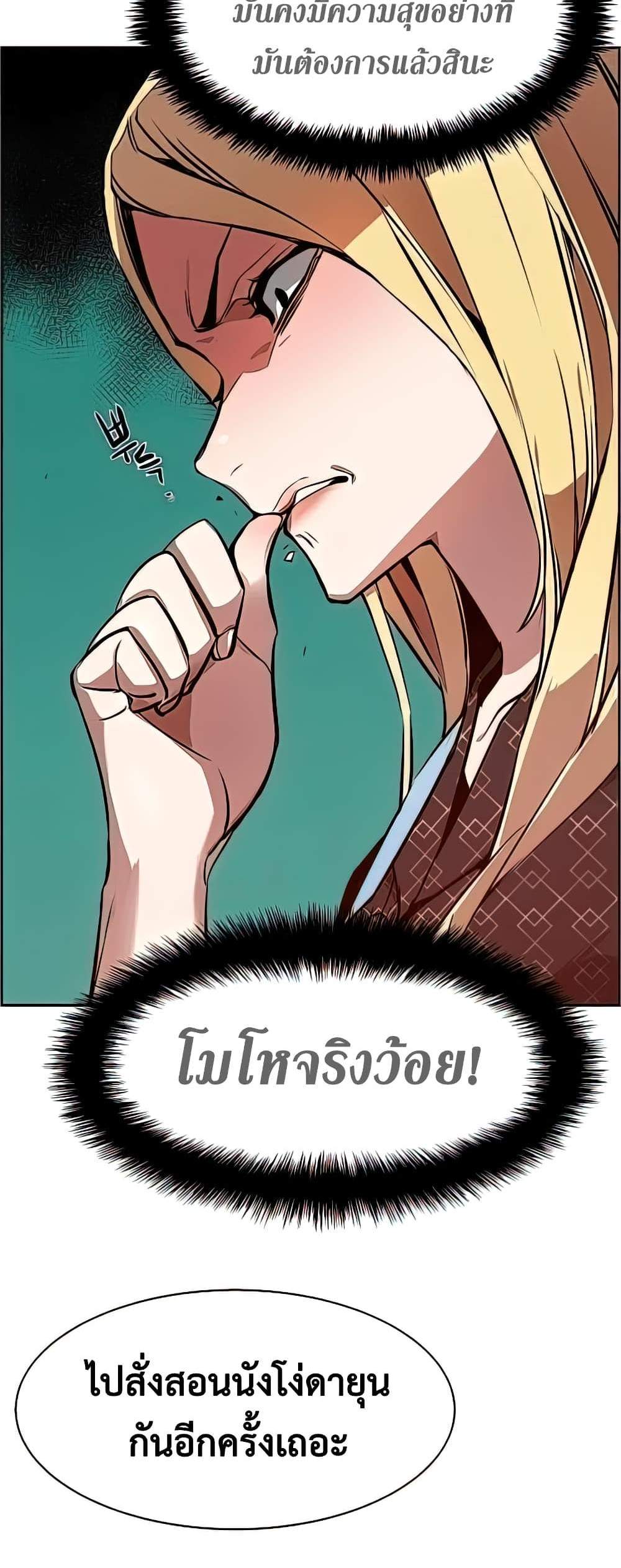 Mercenary Enrollment พี่ชายบอดี้การ์ด แปลไทย