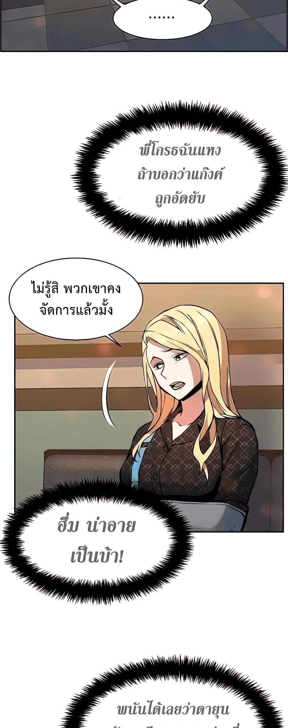 Mercenary Enrollment พี่ชายบอดี้การ์ด แปลไทย