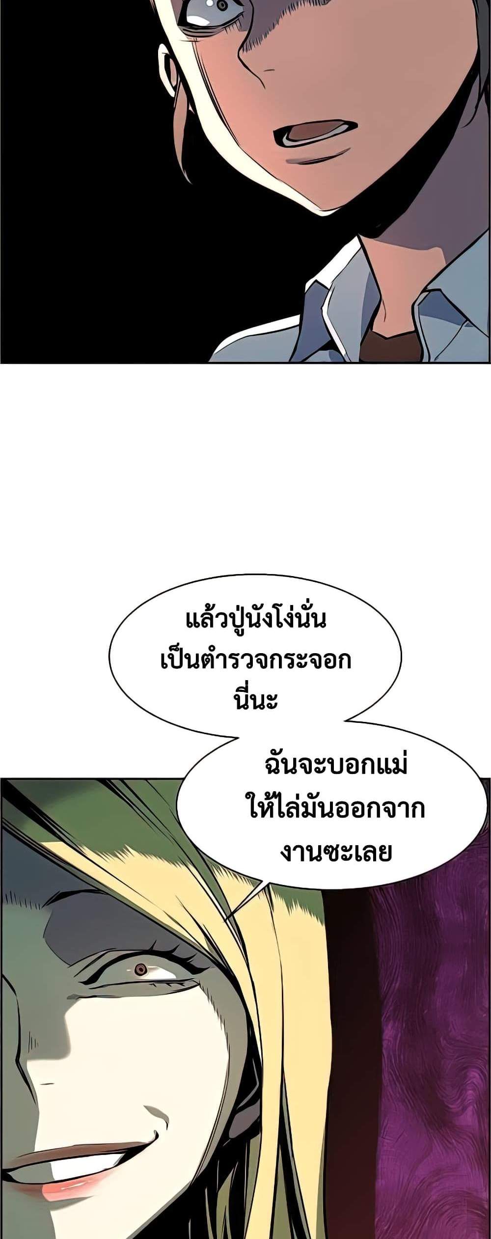 Mercenary Enrollment พี่ชายบอดี้การ์ด แปลไทย