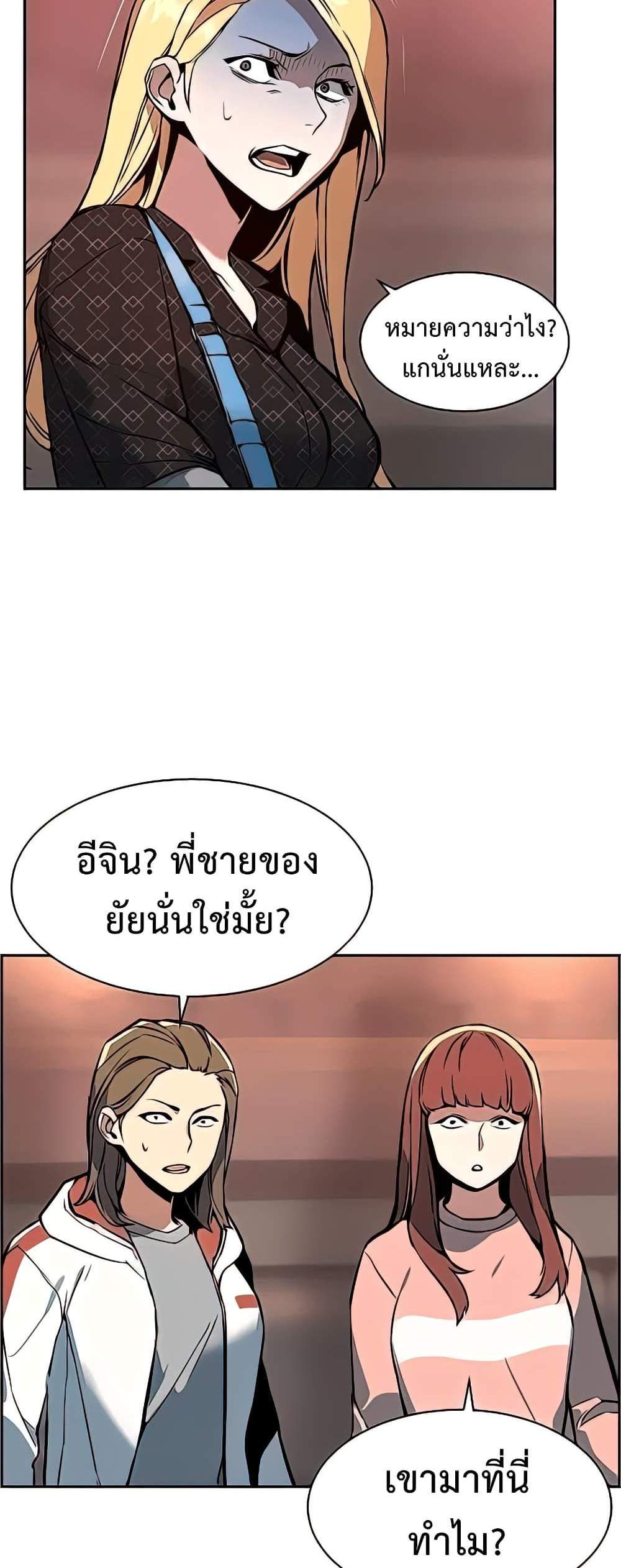 Mercenary Enrollment พี่ชายบอดี้การ์ด แปลไทย