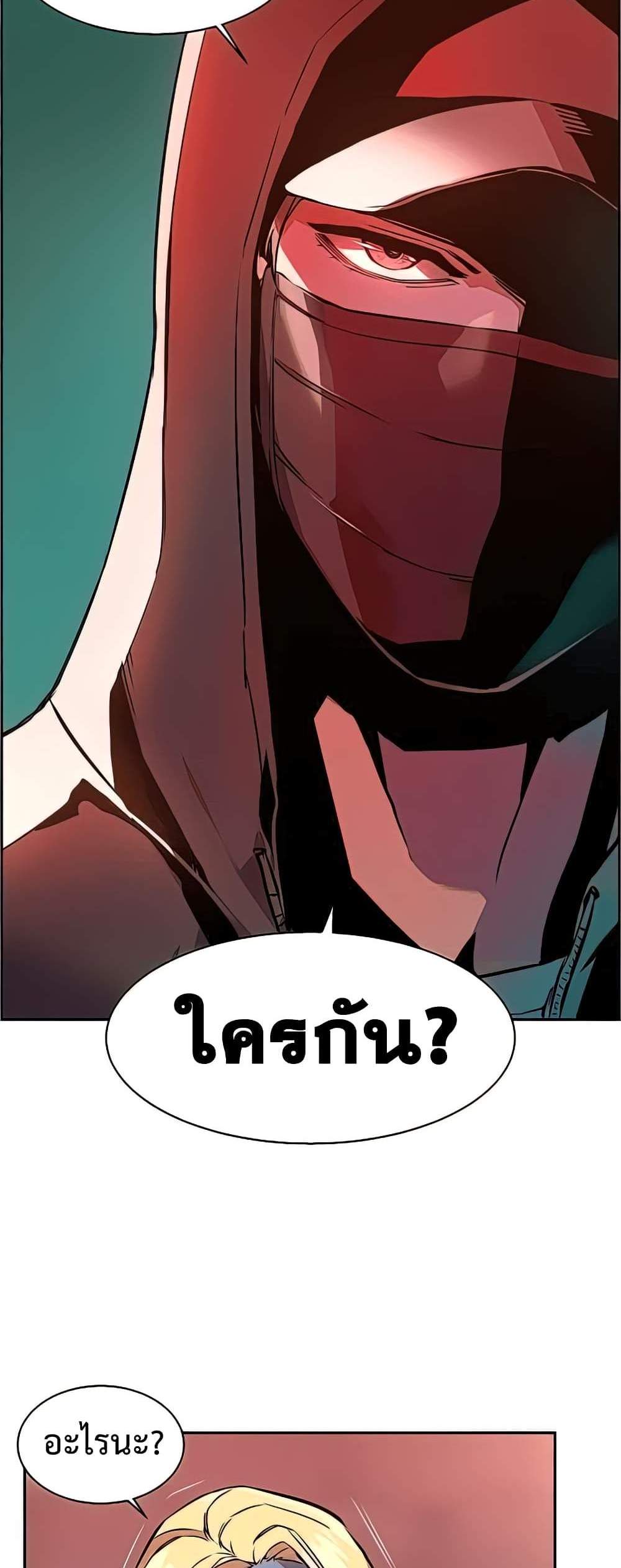 Mercenary Enrollment พี่ชายบอดี้การ์ด แปลไทย