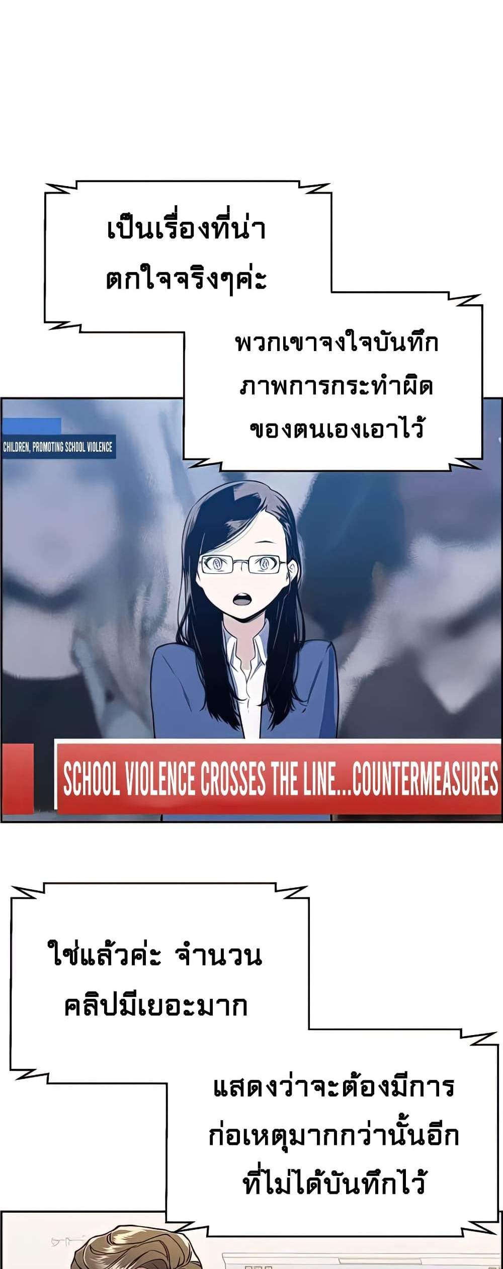 Mercenary Enrollment พี่ชายบอดี้การ์ด แปลไทย