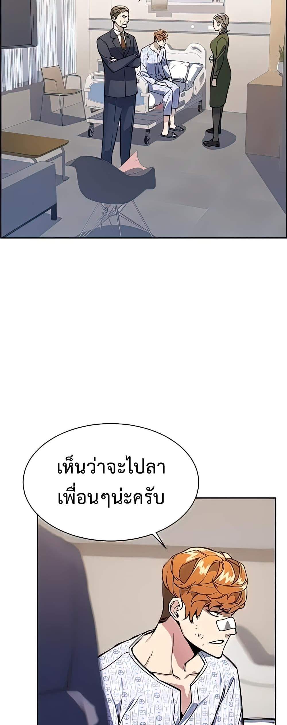 Mercenary Enrollment พี่ชายบอดี้การ์ด แปลไทย