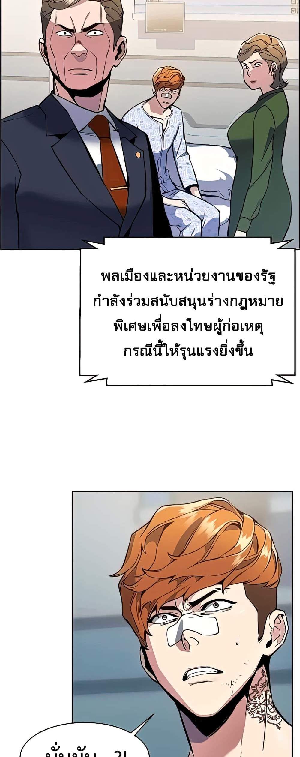 Mercenary Enrollment พี่ชายบอดี้การ์ด แปลไทย