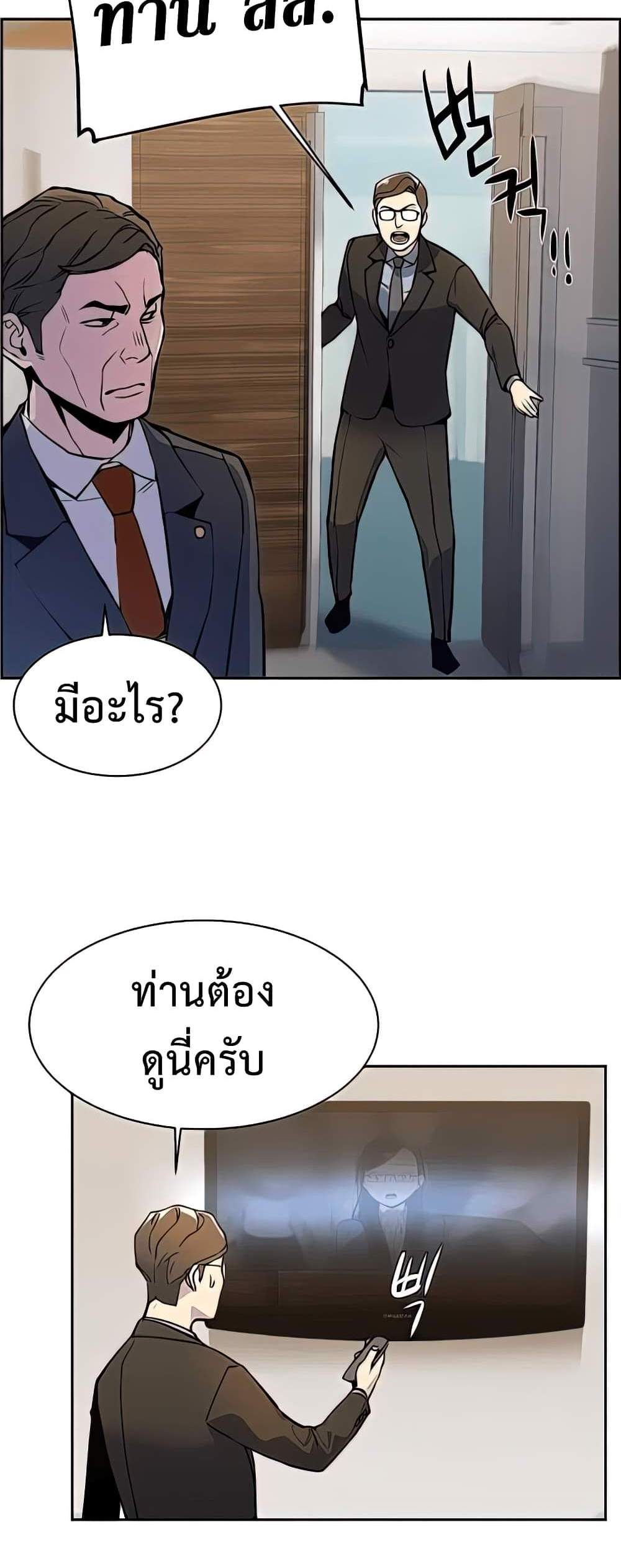 Mercenary Enrollment พี่ชายบอดี้การ์ด แปลไทย