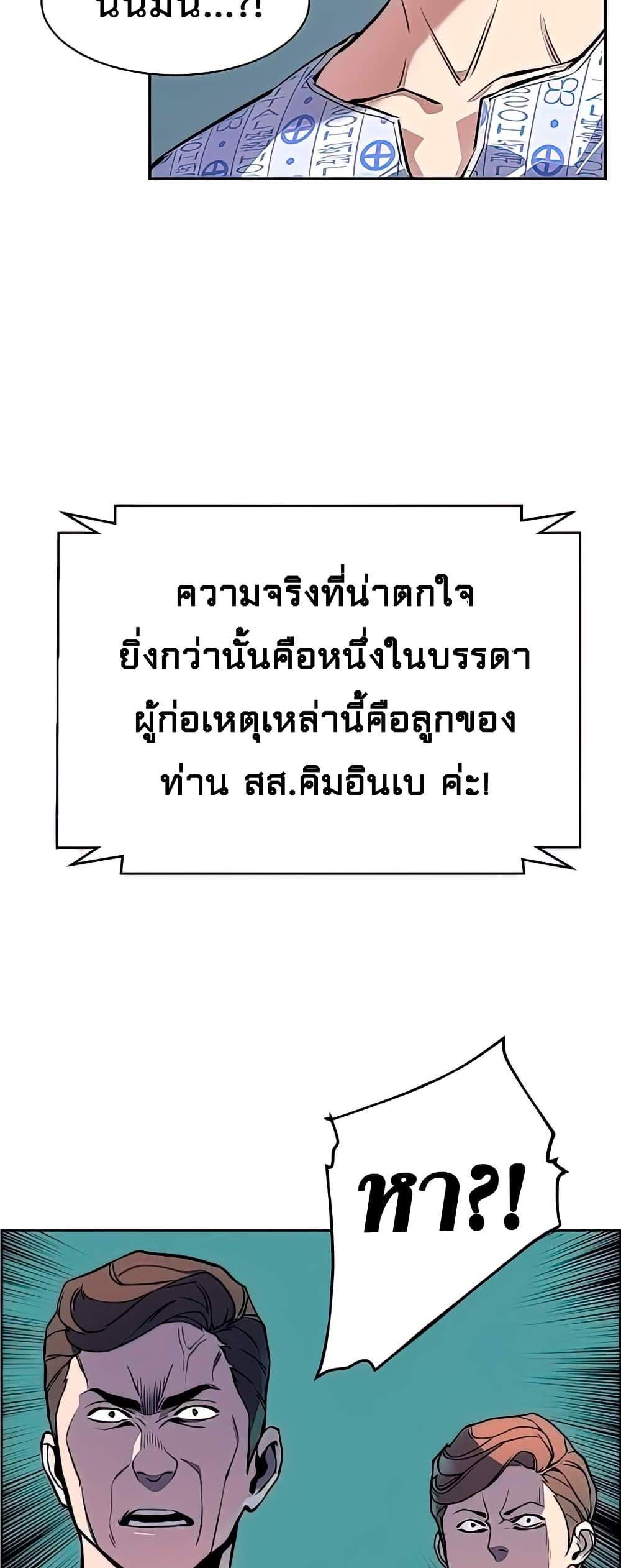 Mercenary Enrollment พี่ชายบอดี้การ์ด แปลไทย