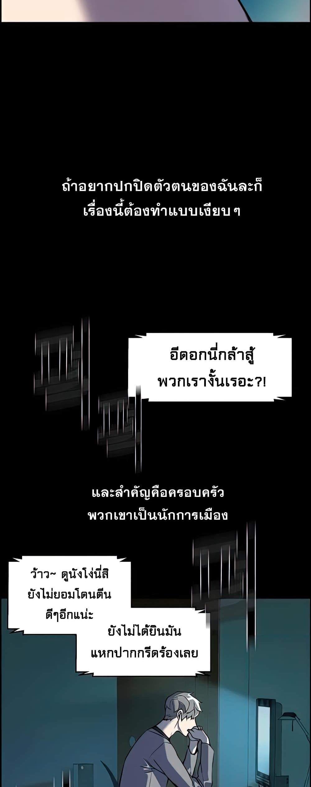 Mercenary Enrollment พี่ชายบอดี้การ์ด แปลไทย