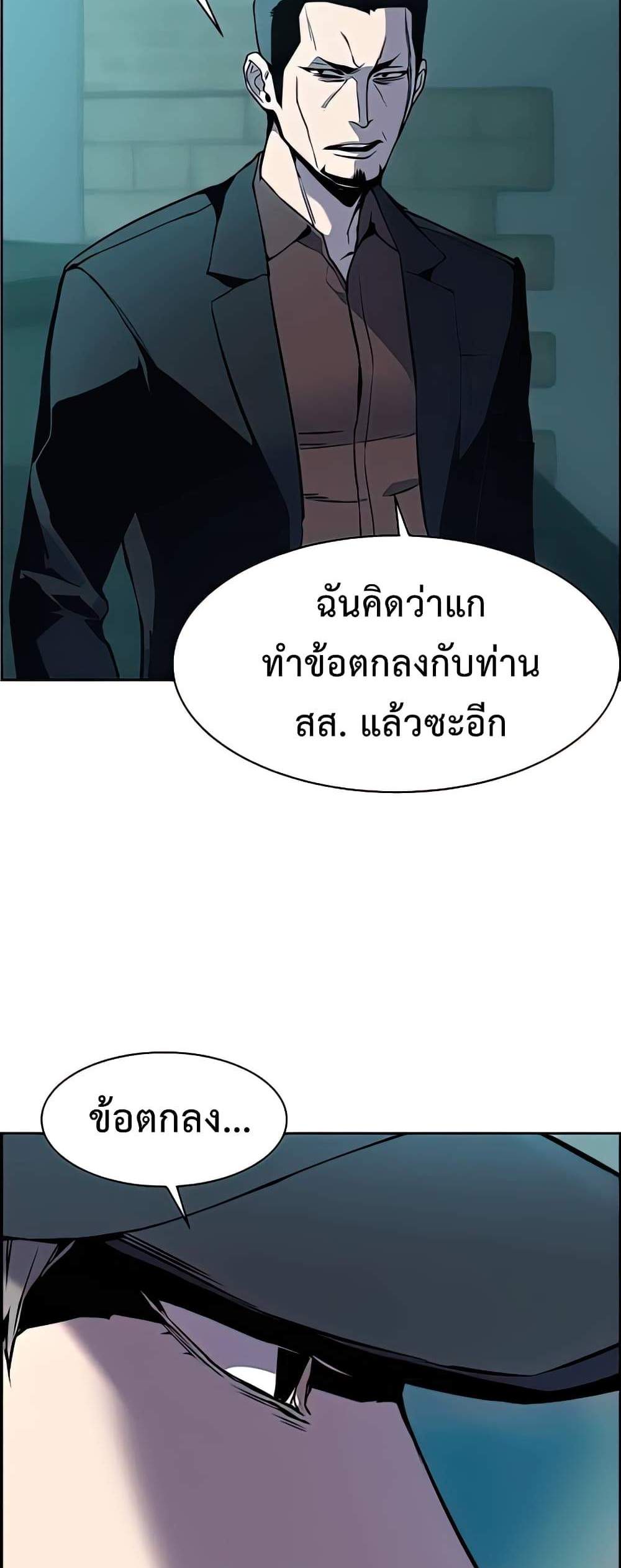 Mercenary Enrollment พี่ชายบอดี้การ์ด แปลไทย