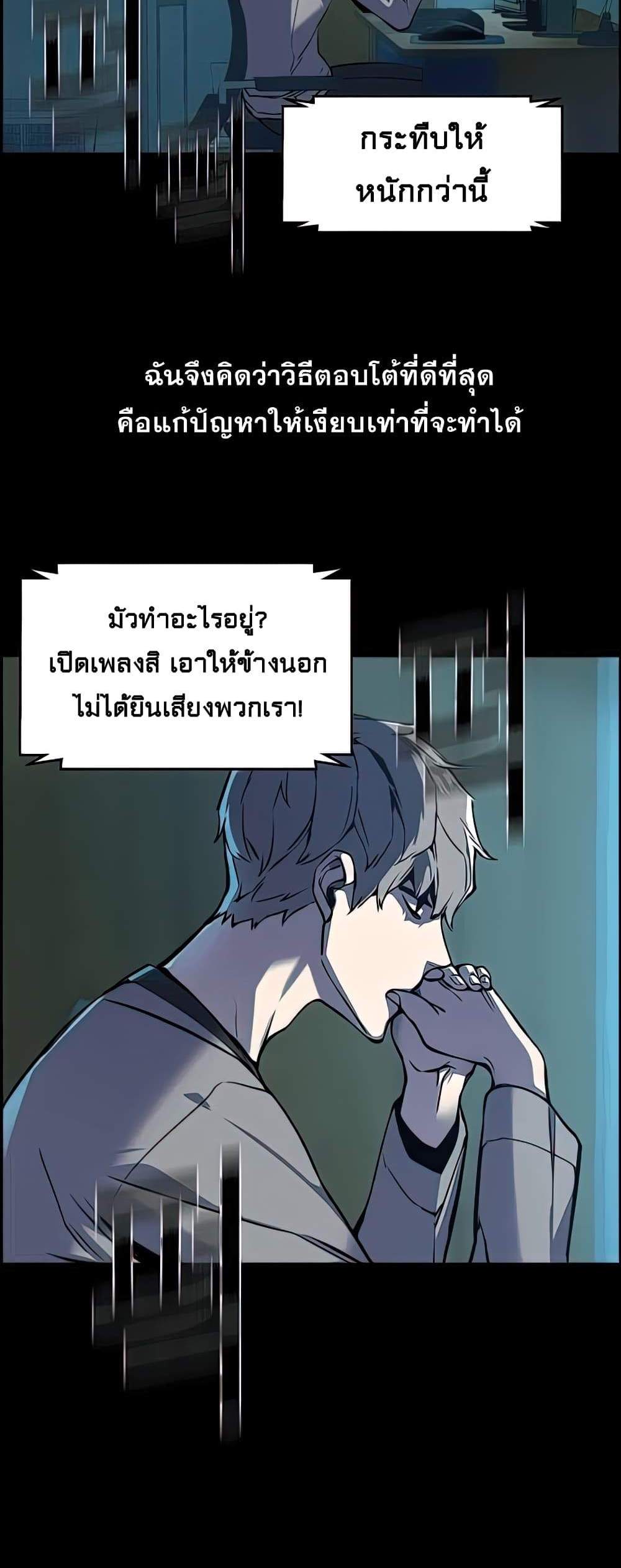 Mercenary Enrollment พี่ชายบอดี้การ์ด แปลไทย