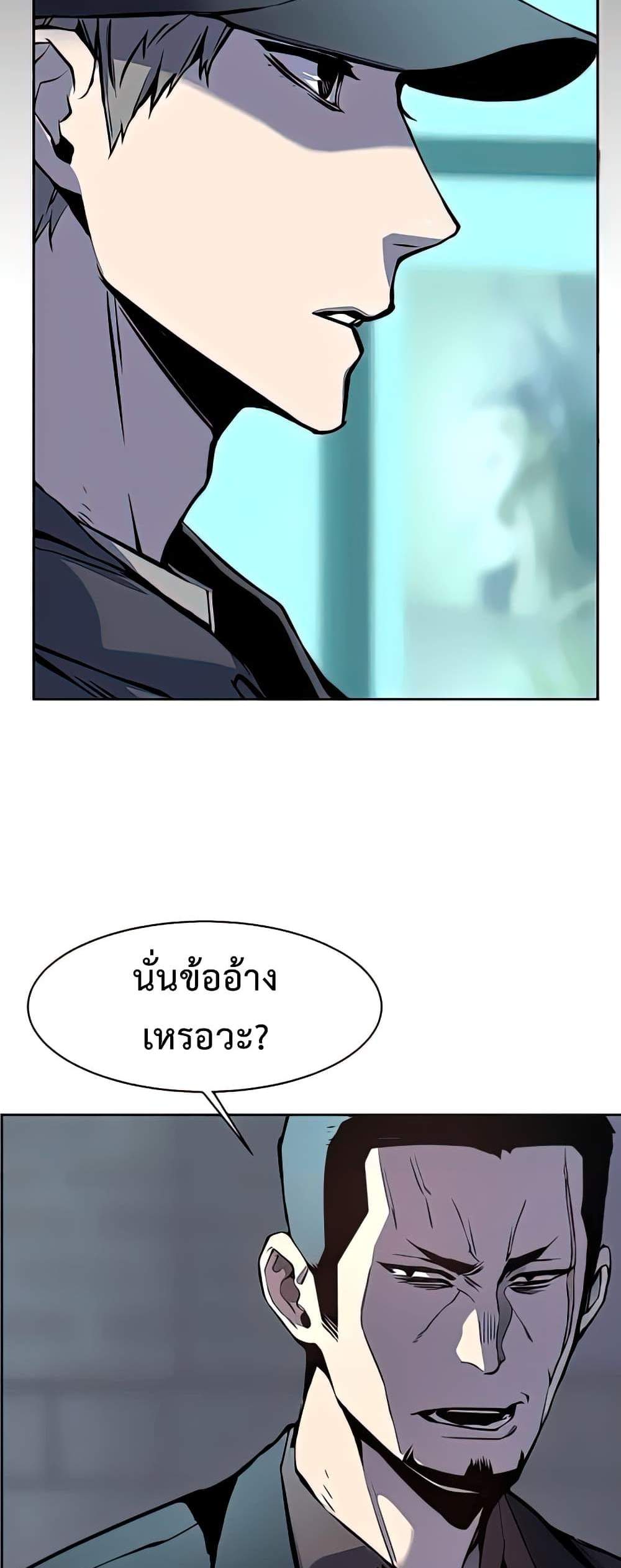 Mercenary Enrollment พี่ชายบอดี้การ์ด แปลไทย