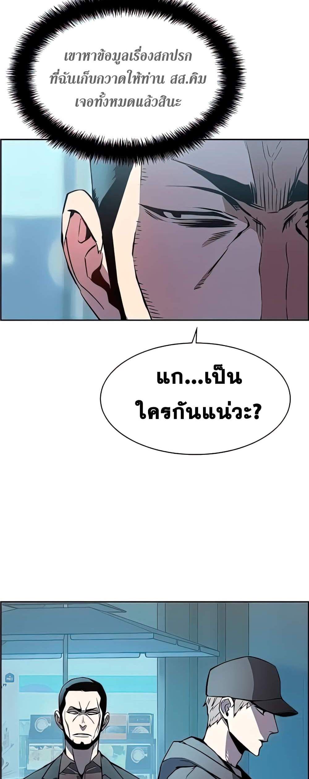 Mercenary Enrollment พี่ชายบอดี้การ์ด แปลไทย