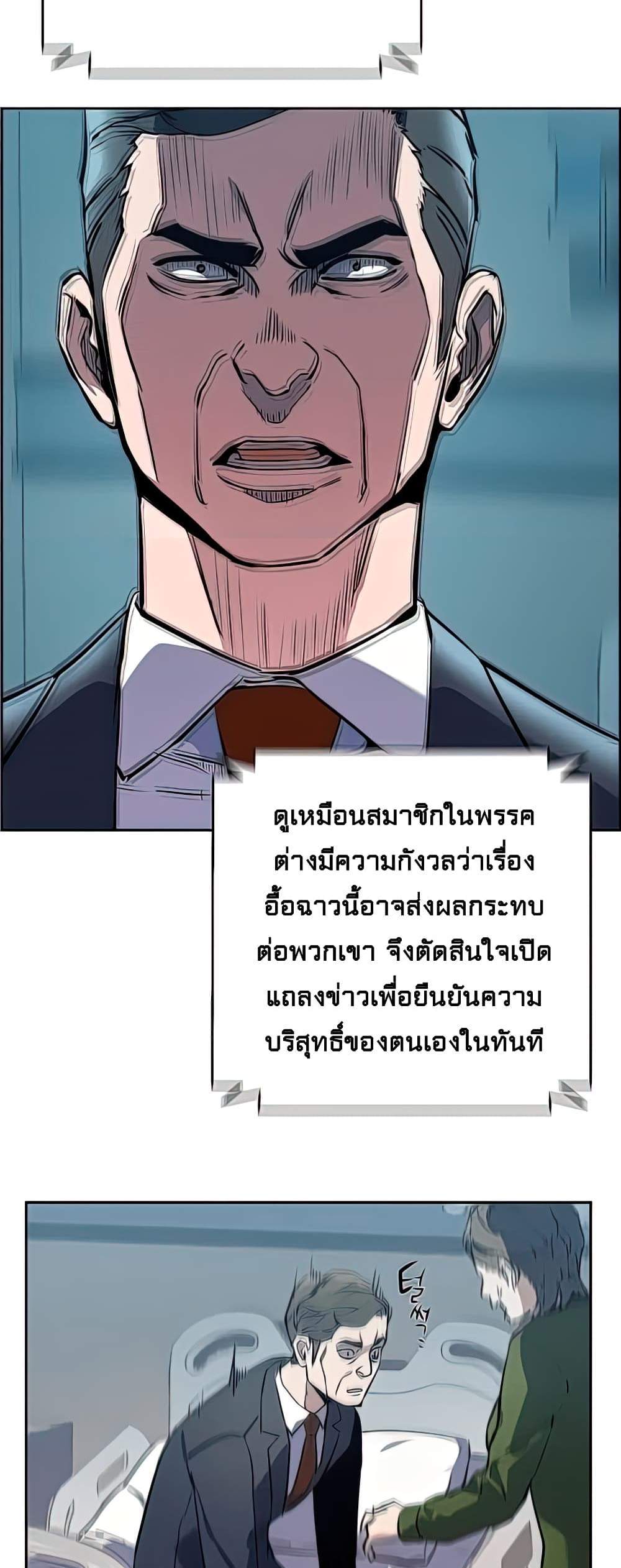 Mercenary Enrollment พี่ชายบอดี้การ์ด แปลไทย