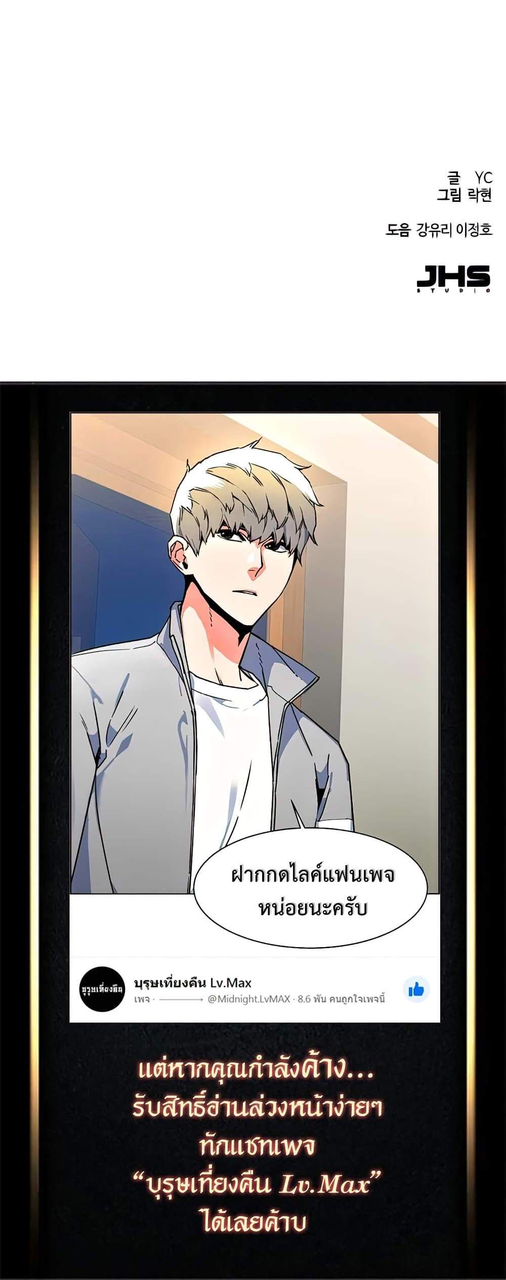 Mercenary Enrollment พี่ชายบอดี้การ์ด แปลไทย