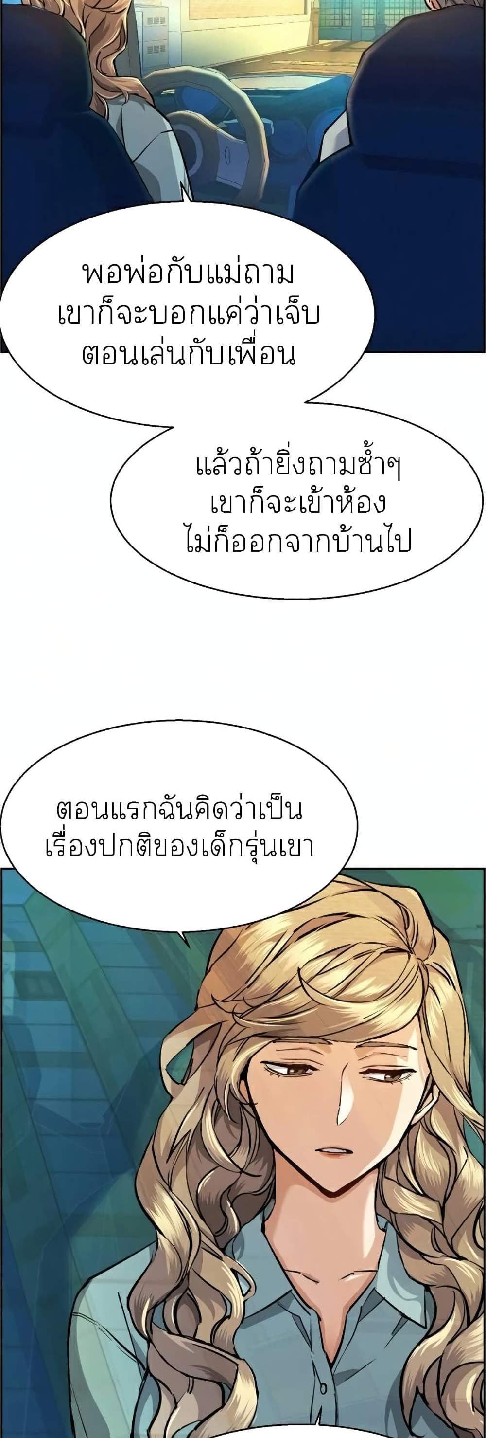 Mercenary Enrollment พี่ชายบอดี้การ์ด แปลไทย