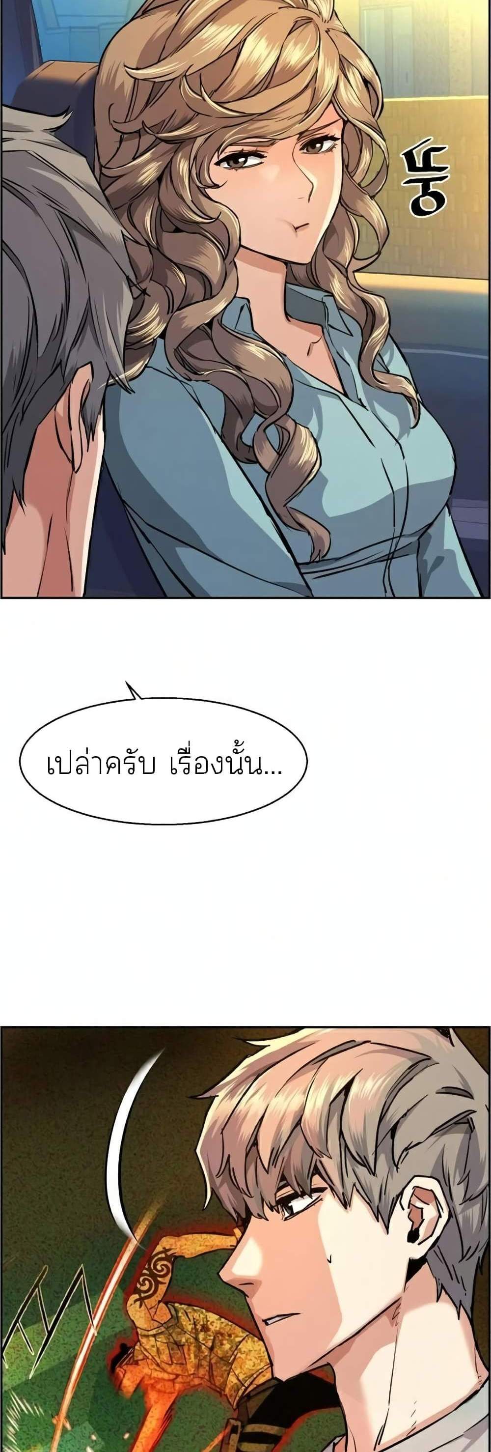 Mercenary Enrollment พี่ชายบอดี้การ์ด แปลไทย