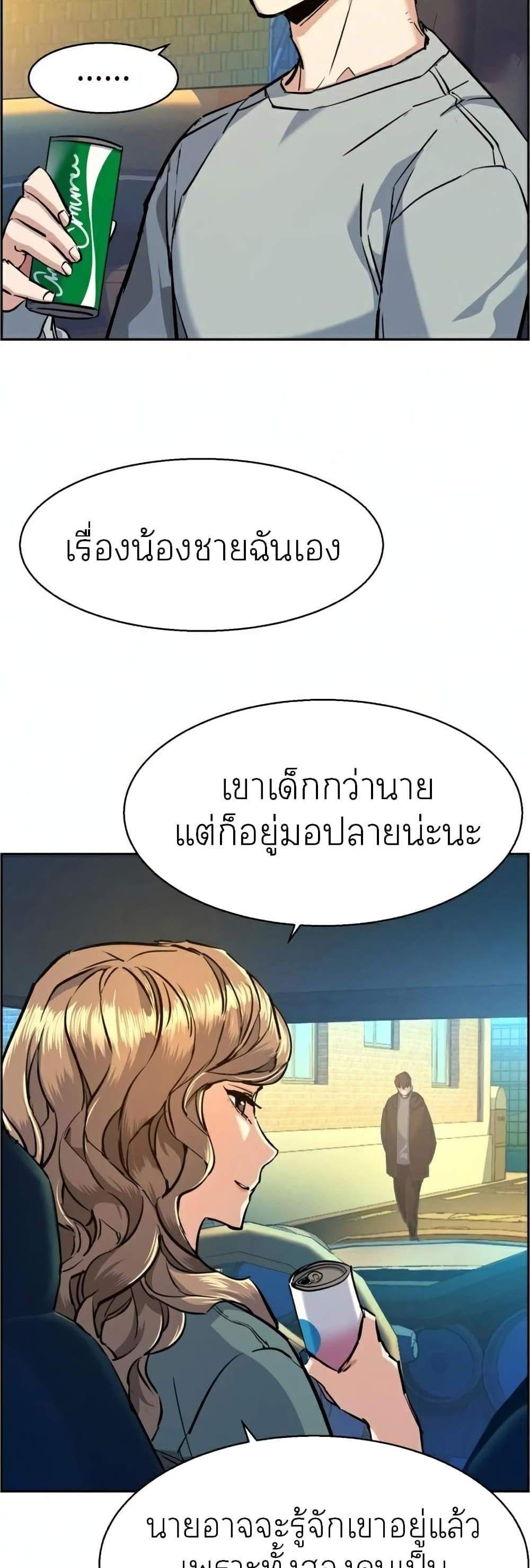 Mercenary Enrollment พี่ชายบอดี้การ์ด แปลไทย