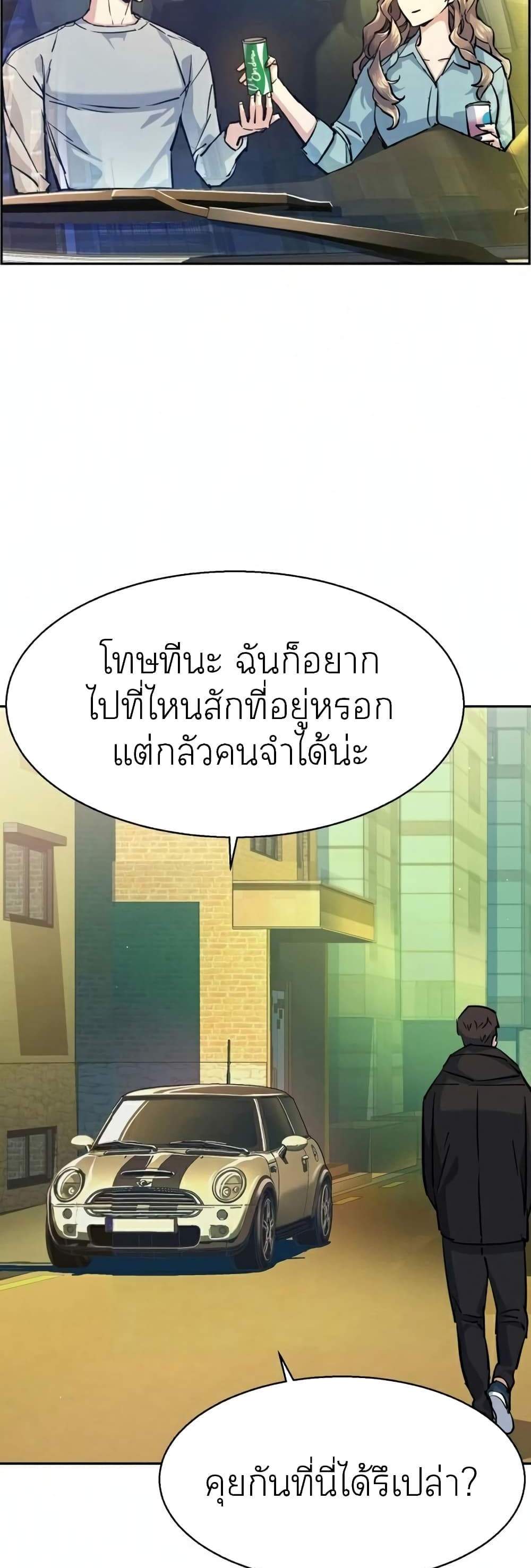 Mercenary Enrollment พี่ชายบอดี้การ์ด แปลไทย