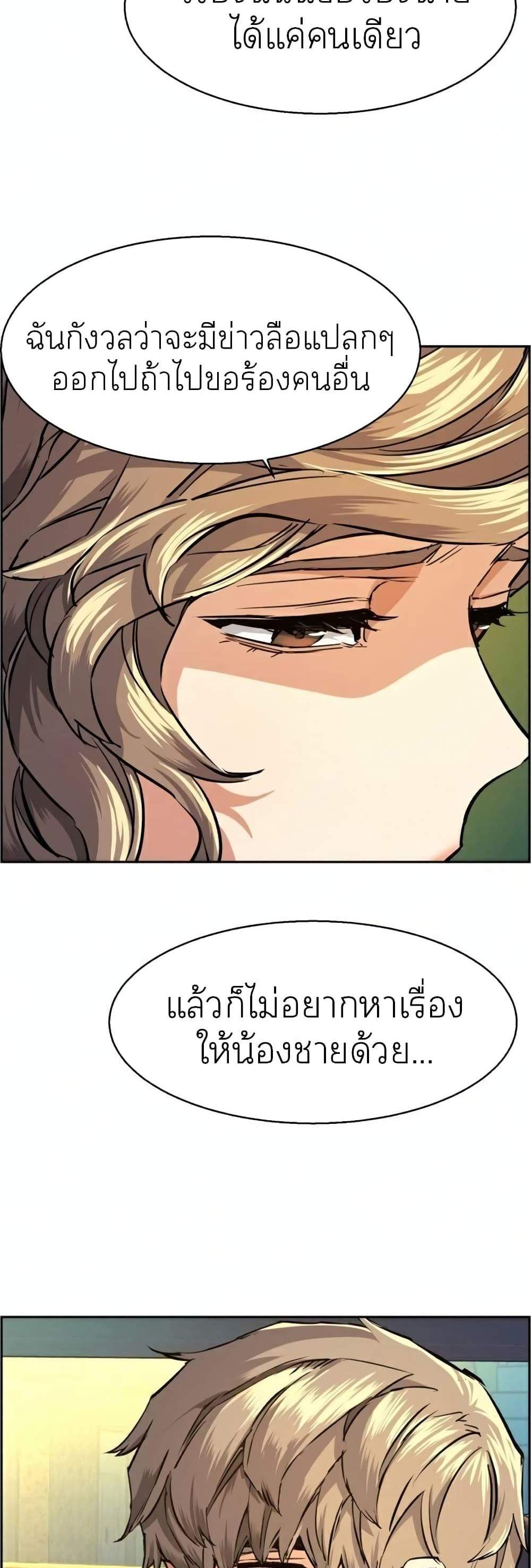 Mercenary Enrollment พี่ชายบอดี้การ์ด แปลไทย