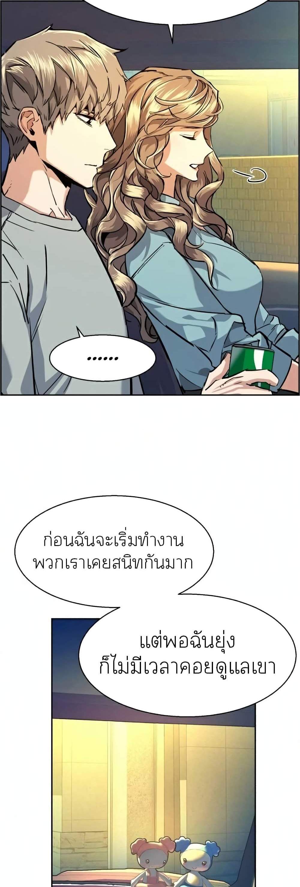 Mercenary Enrollment พี่ชายบอดี้การ์ด แปลไทย