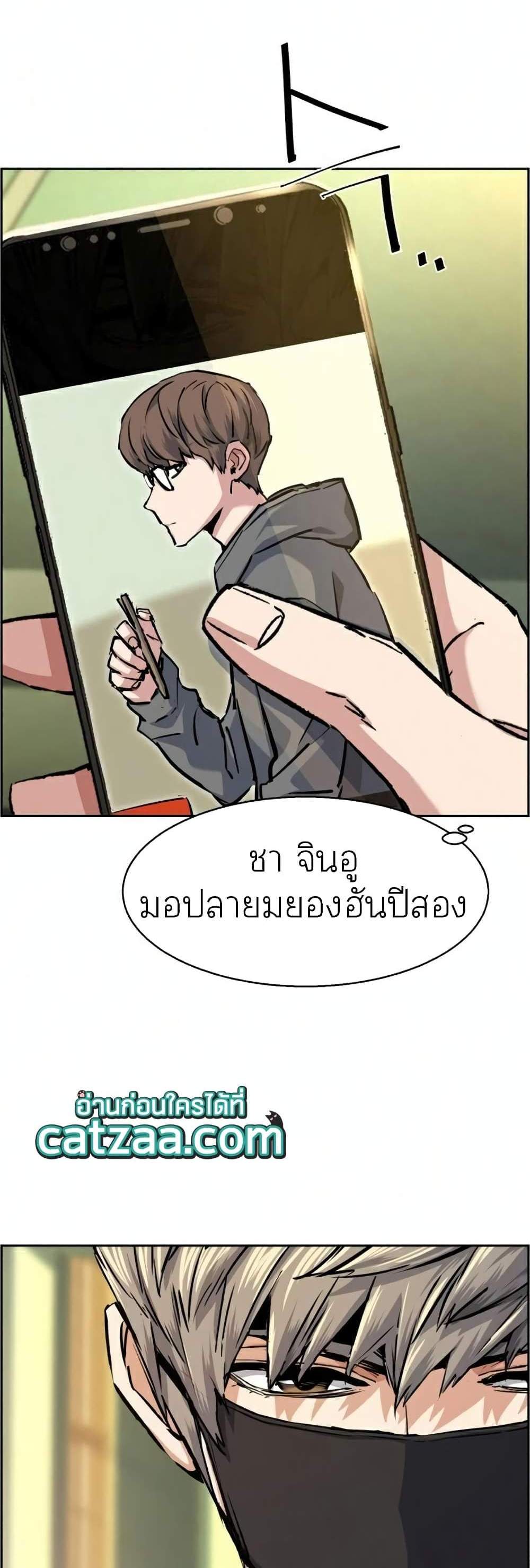 Mercenary Enrollment พี่ชายบอดี้การ์ด แปลไทย