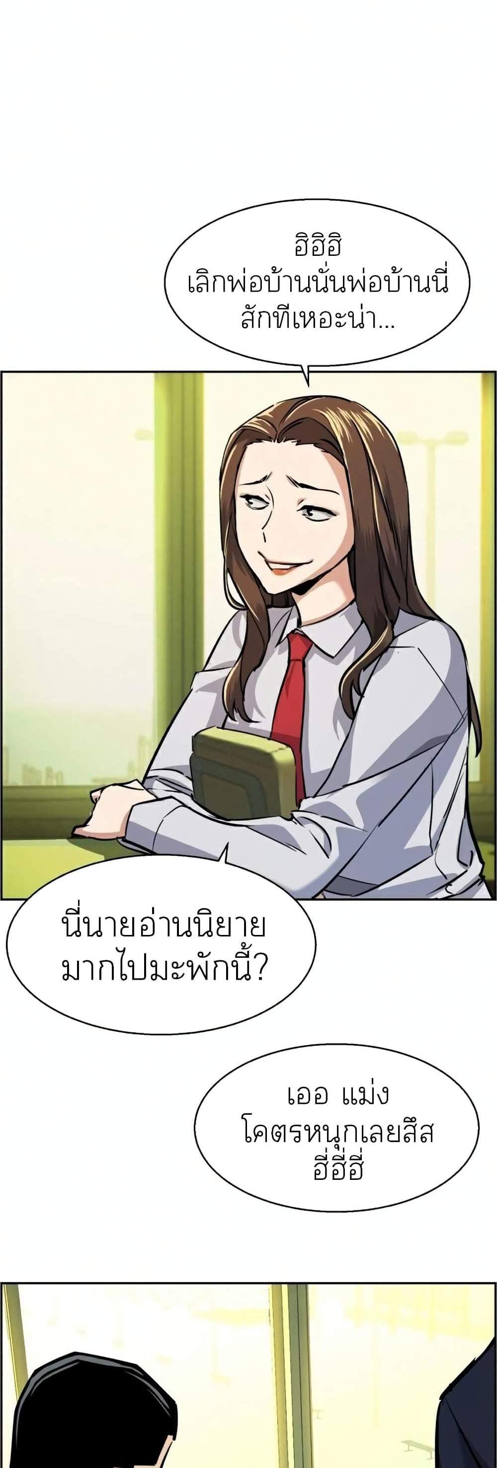 Mercenary Enrollment พี่ชายบอดี้การ์ด แปลไทย