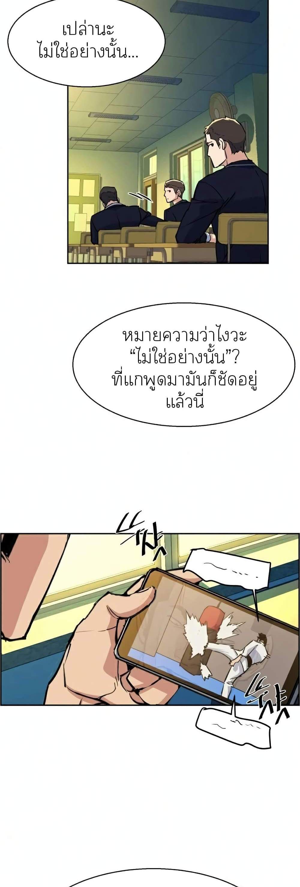 Mercenary Enrollment พี่ชายบอดี้การ์ด แปลไทย