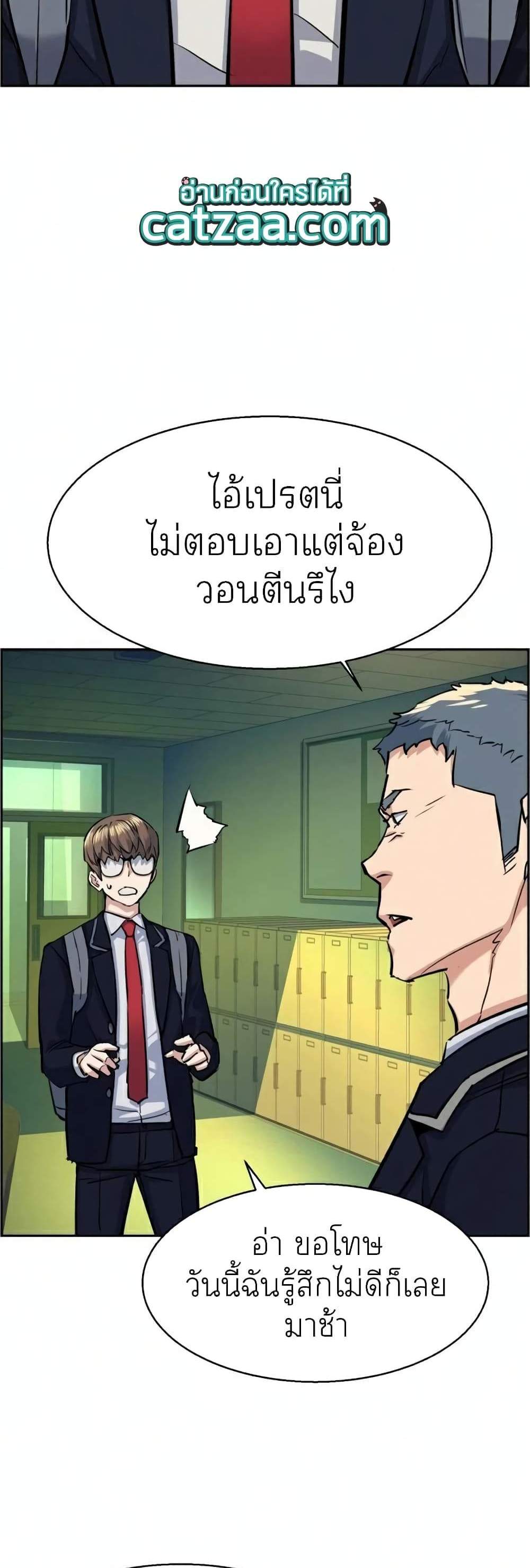 Mercenary Enrollment พี่ชายบอดี้การ์ด แปลไทย