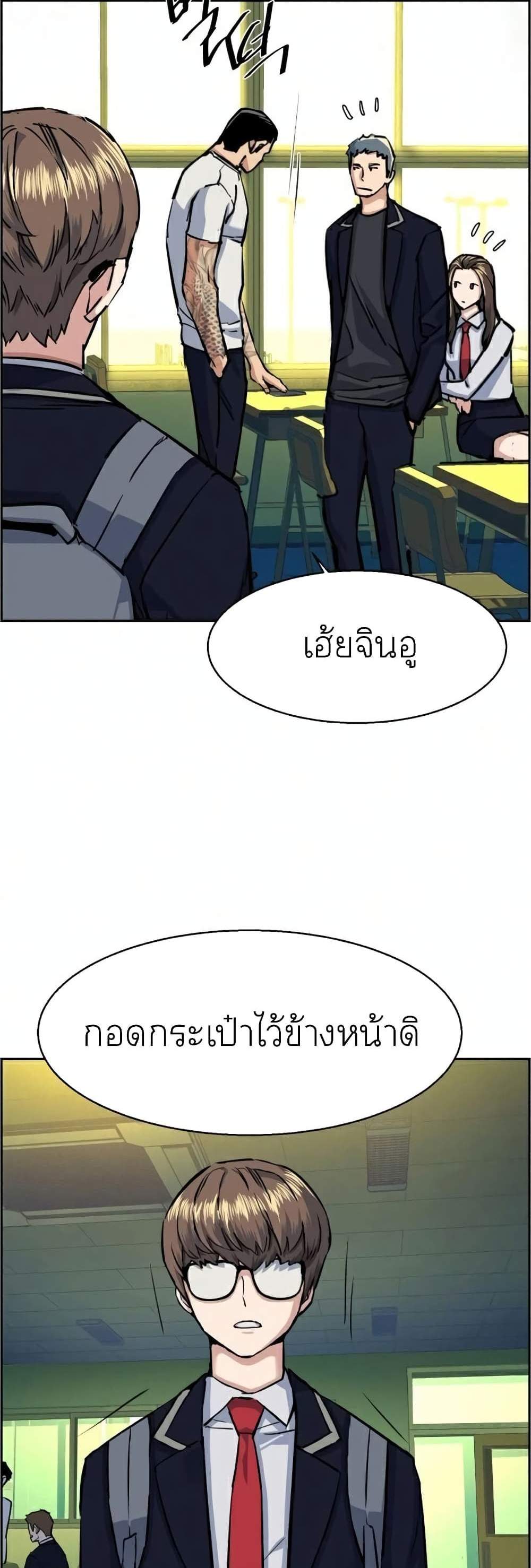 Mercenary Enrollment พี่ชายบอดี้การ์ด แปลไทย