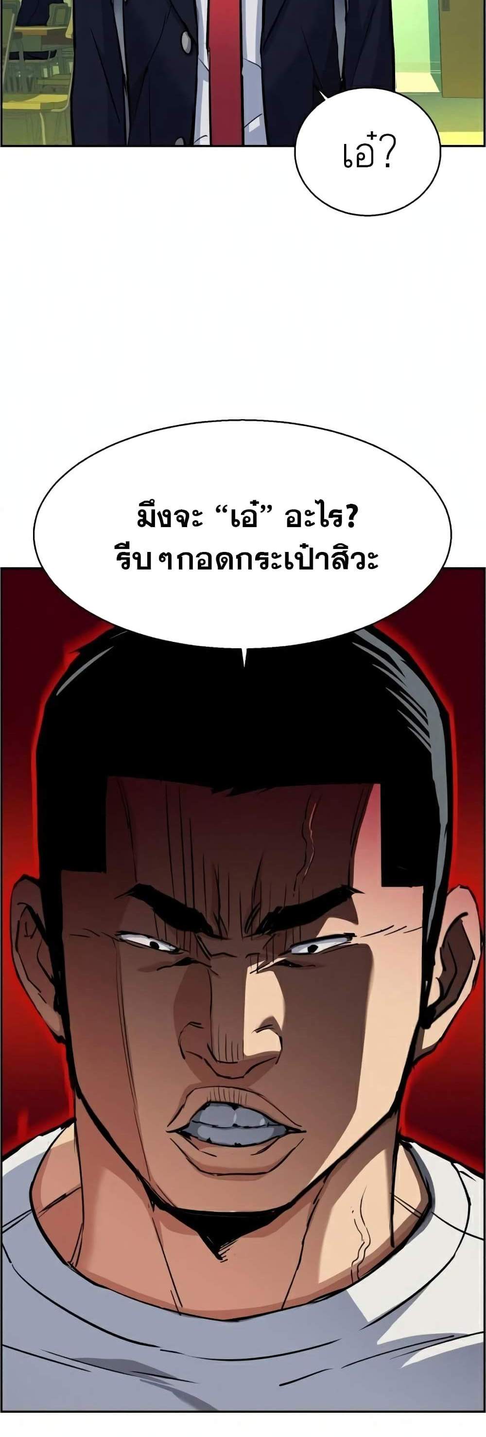 Mercenary Enrollment พี่ชายบอดี้การ์ด แปลไทย