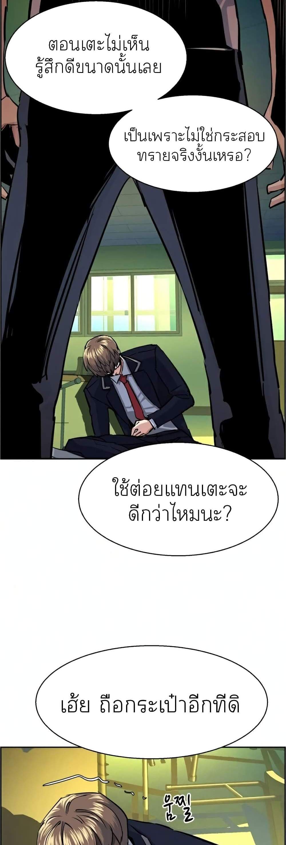 Mercenary Enrollment พี่ชายบอดี้การ์ด แปลไทย