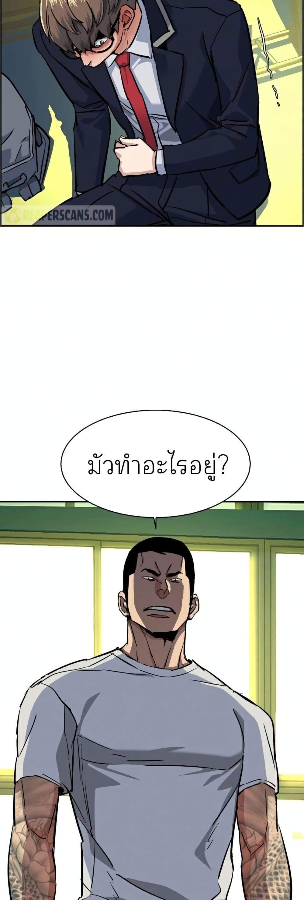 Mercenary Enrollment พี่ชายบอดี้การ์ด แปลไทย