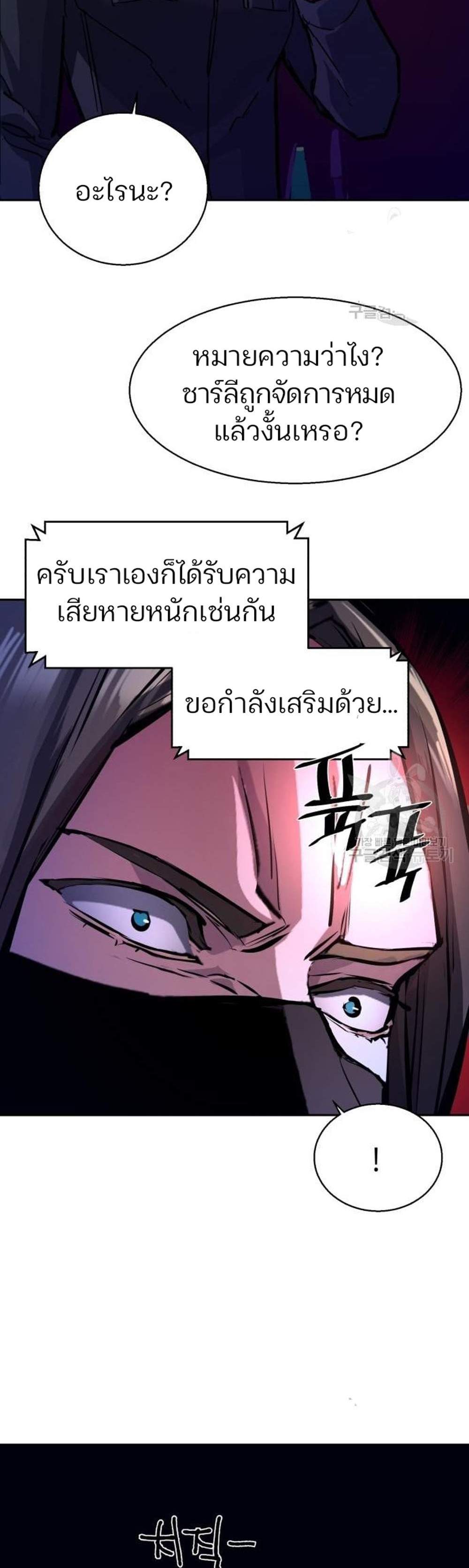 Mercenary Enrollment พี่ชายบอดี้การ์ด แปลไทย